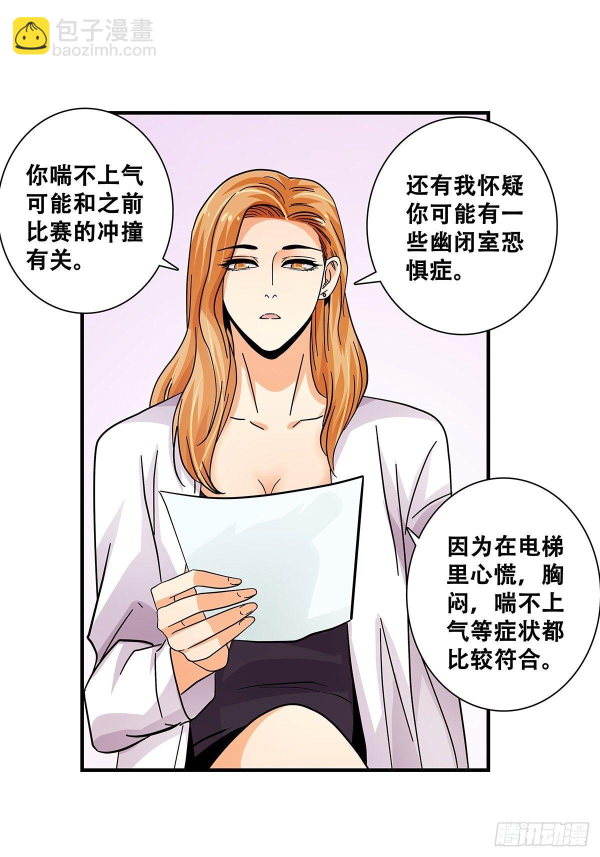 45：跑个步(1/2)-第46话