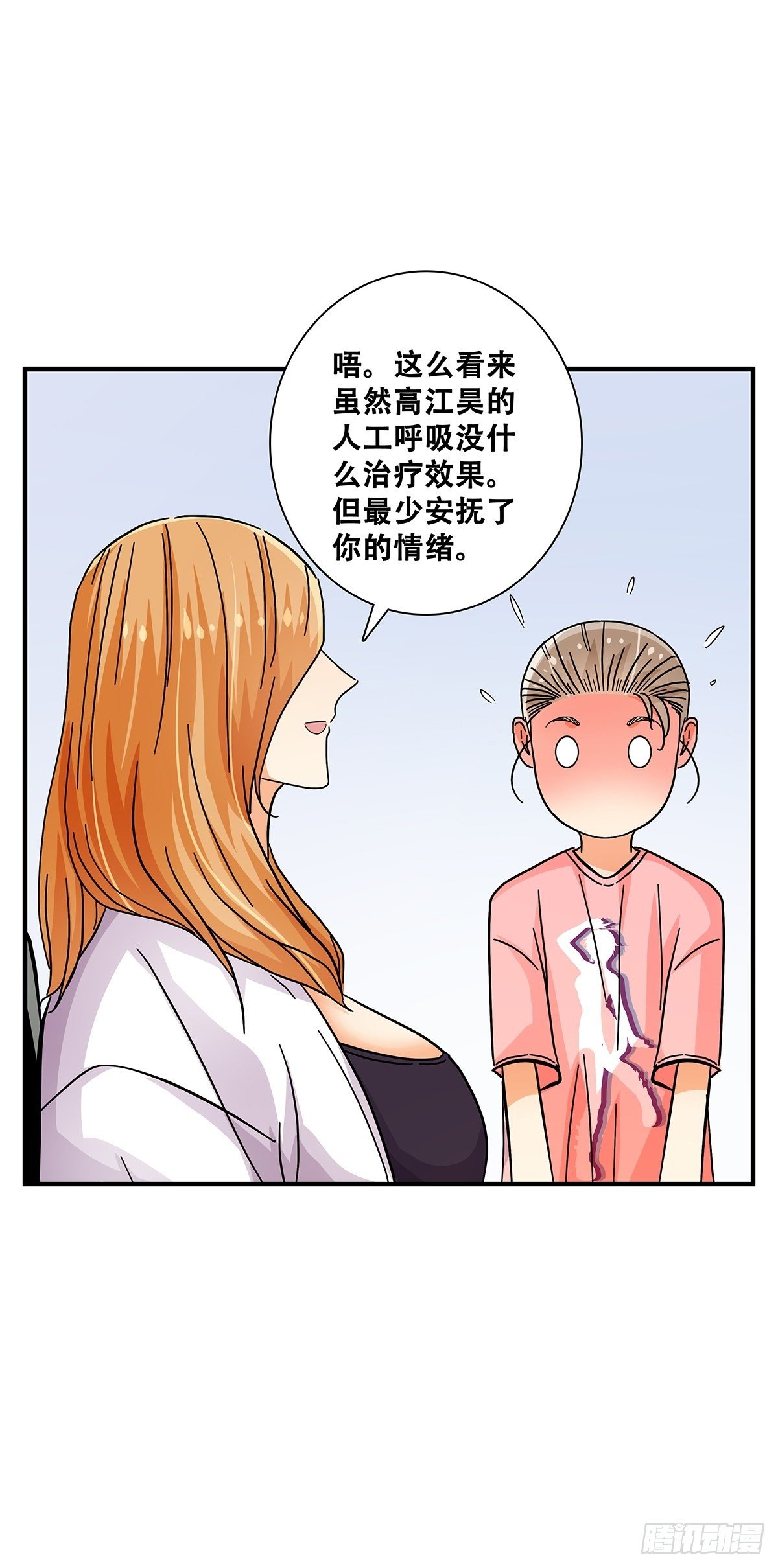 45：跑个步(1/2)-第46话