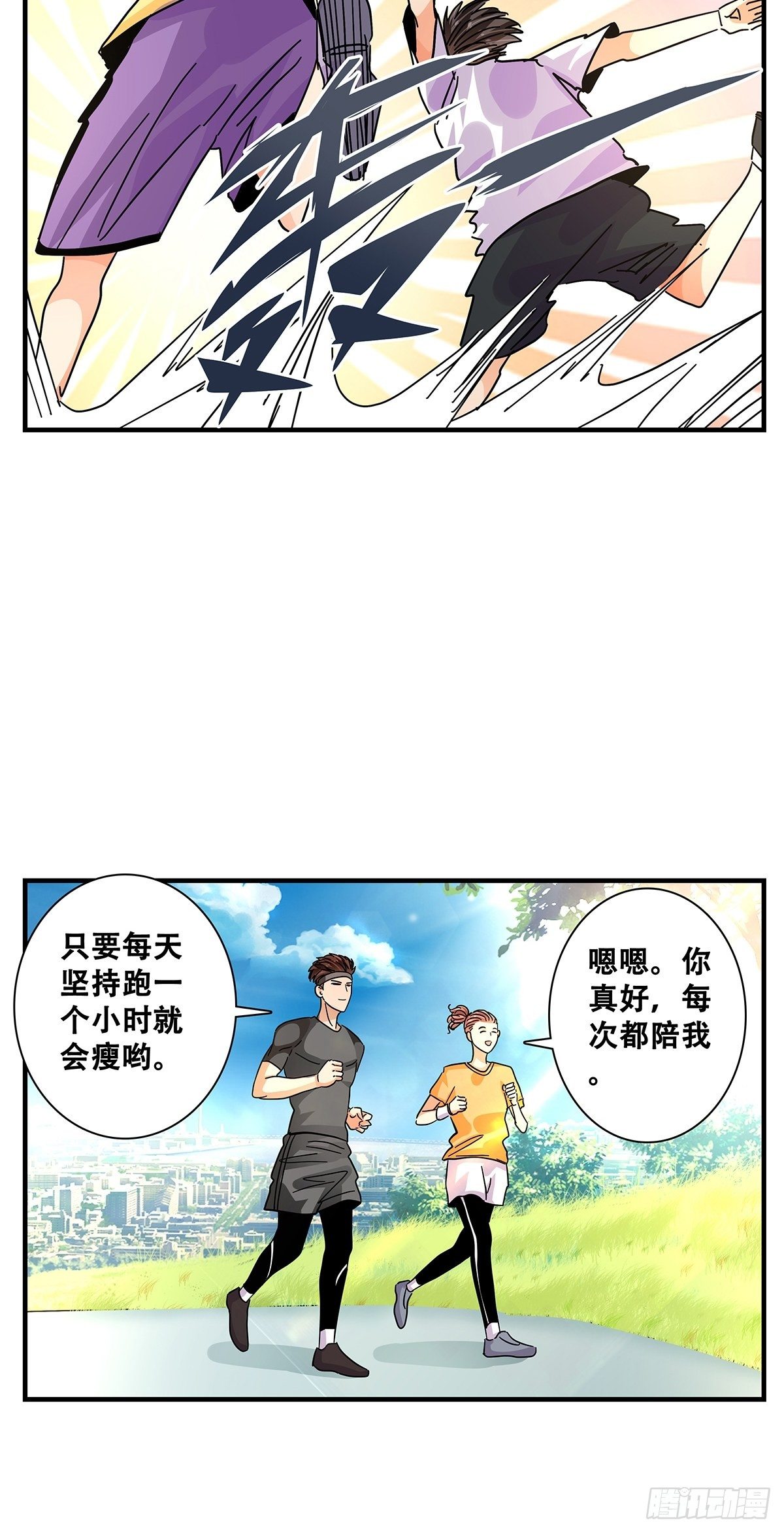 45：跑个步(1/2)-第46话