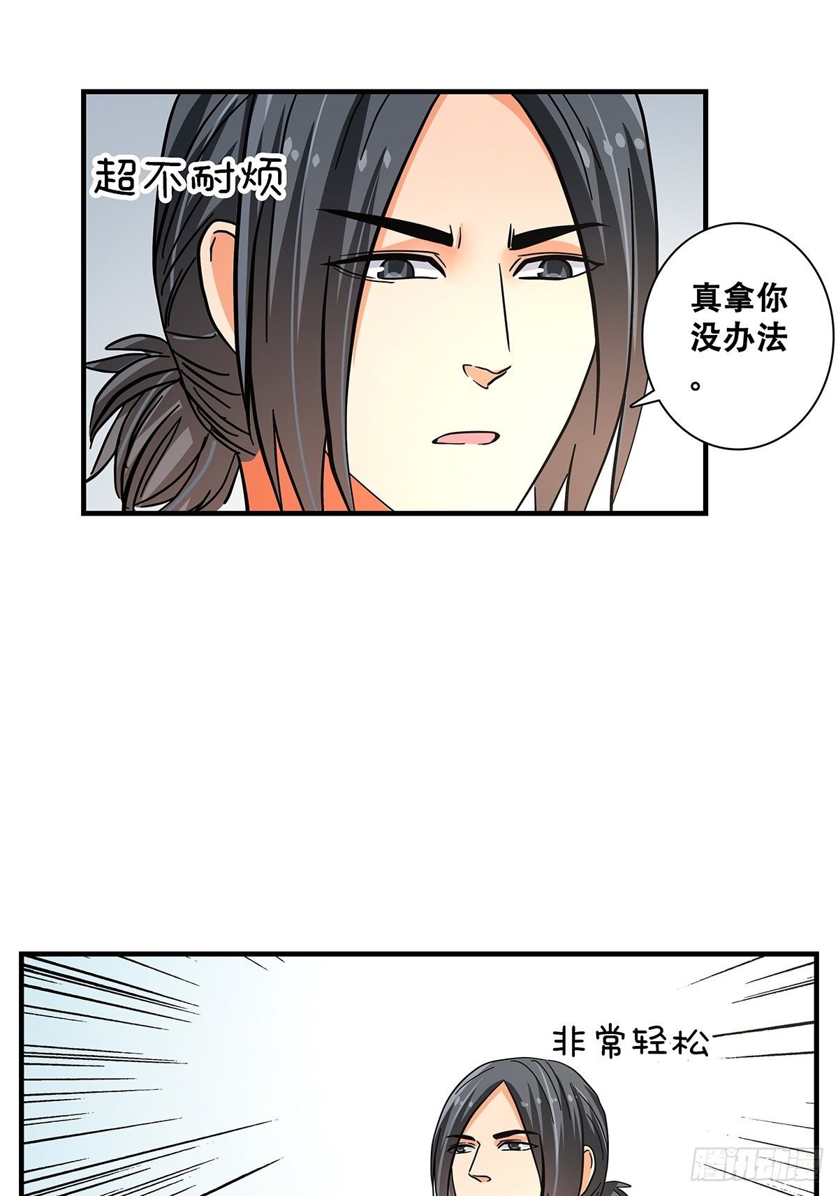 45：跑个步(1/2)-第46话