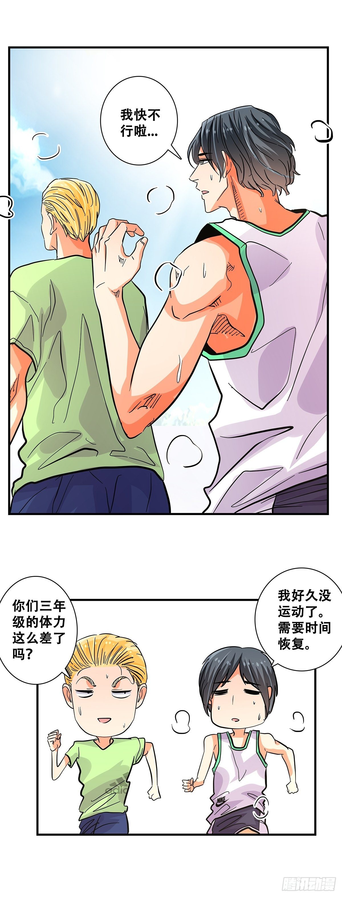 45：跑个步(1/2)-第46话