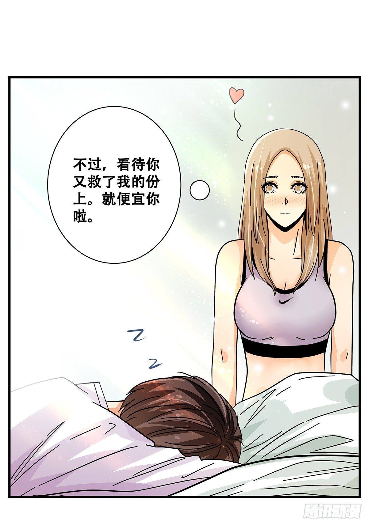 女友打中鋒 - 45：跑個步(1/2) - 6