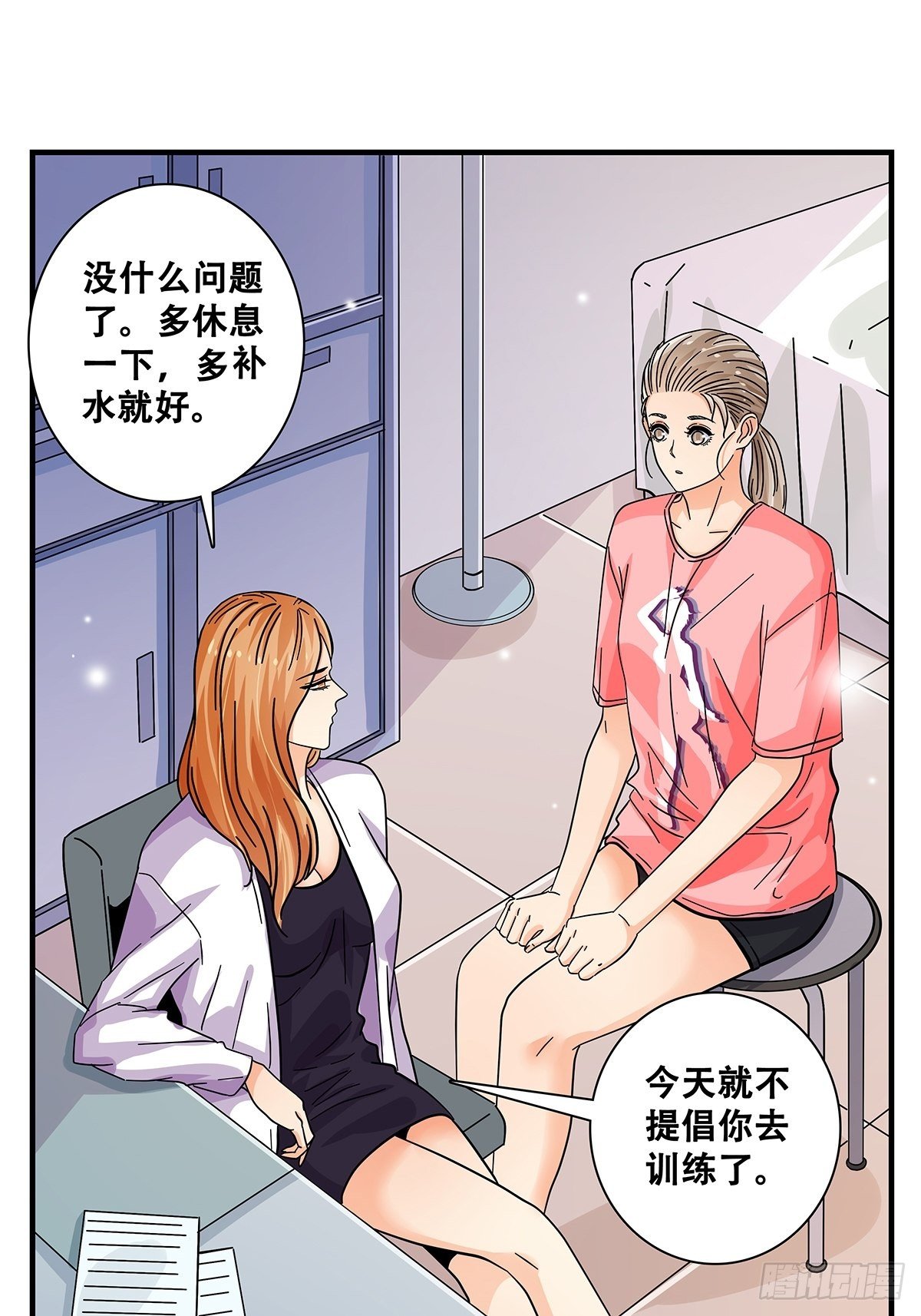 45：跑个步(1/2)-第46话