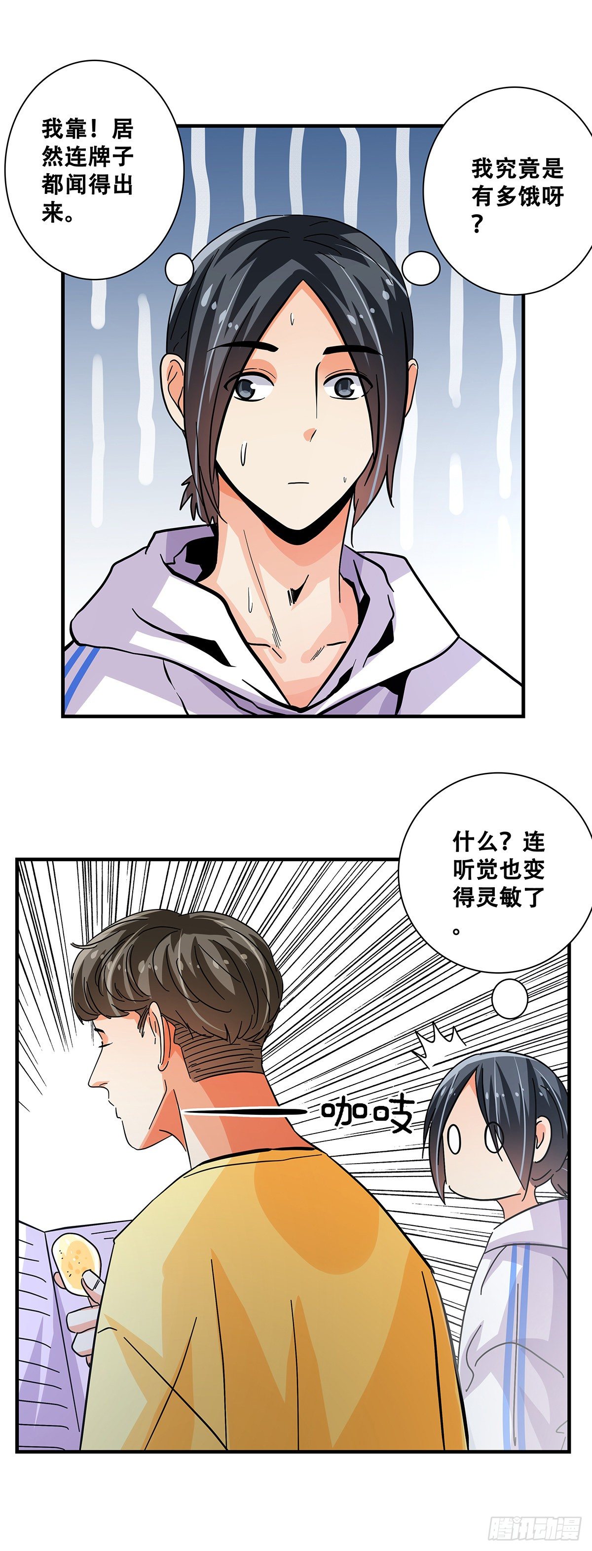 47：干饭人-第48话