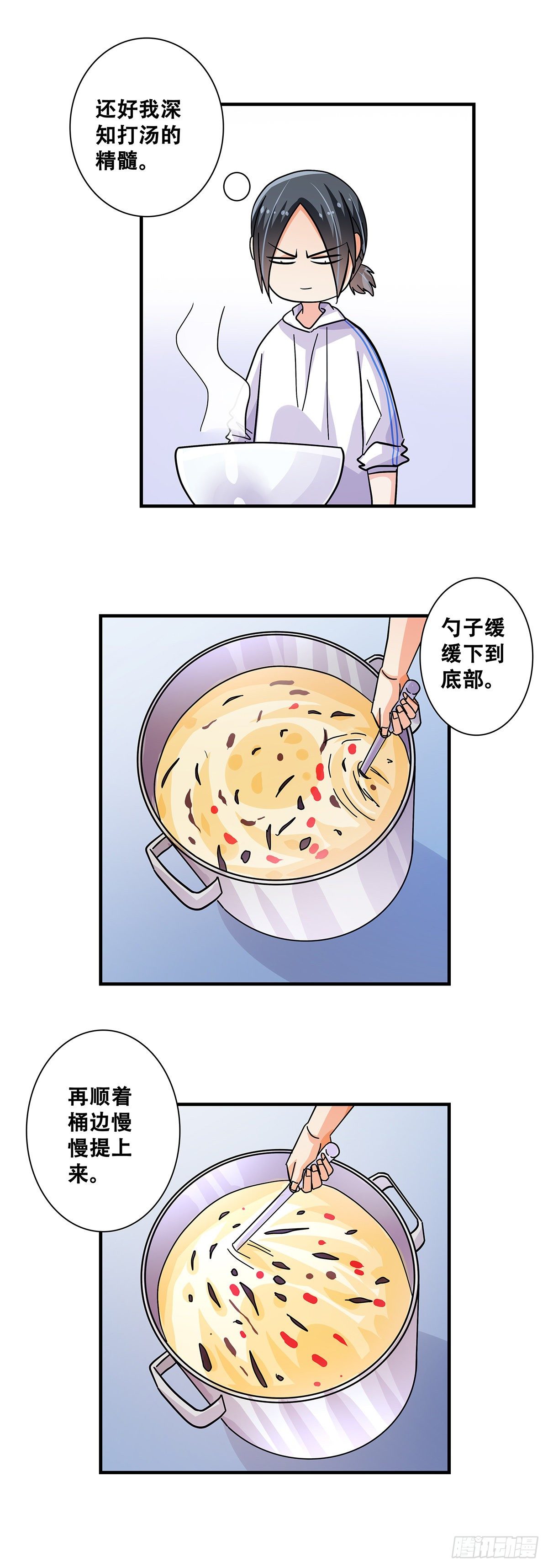 47：干饭人-第48话