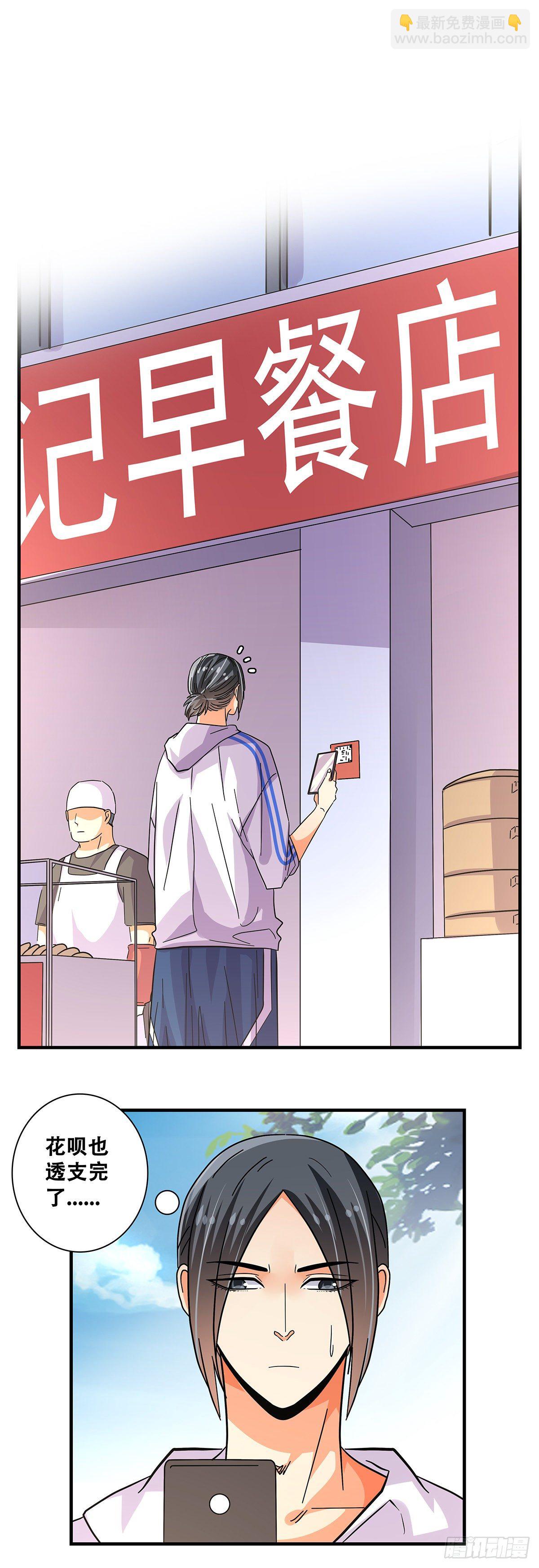 47：干饭人-第48话