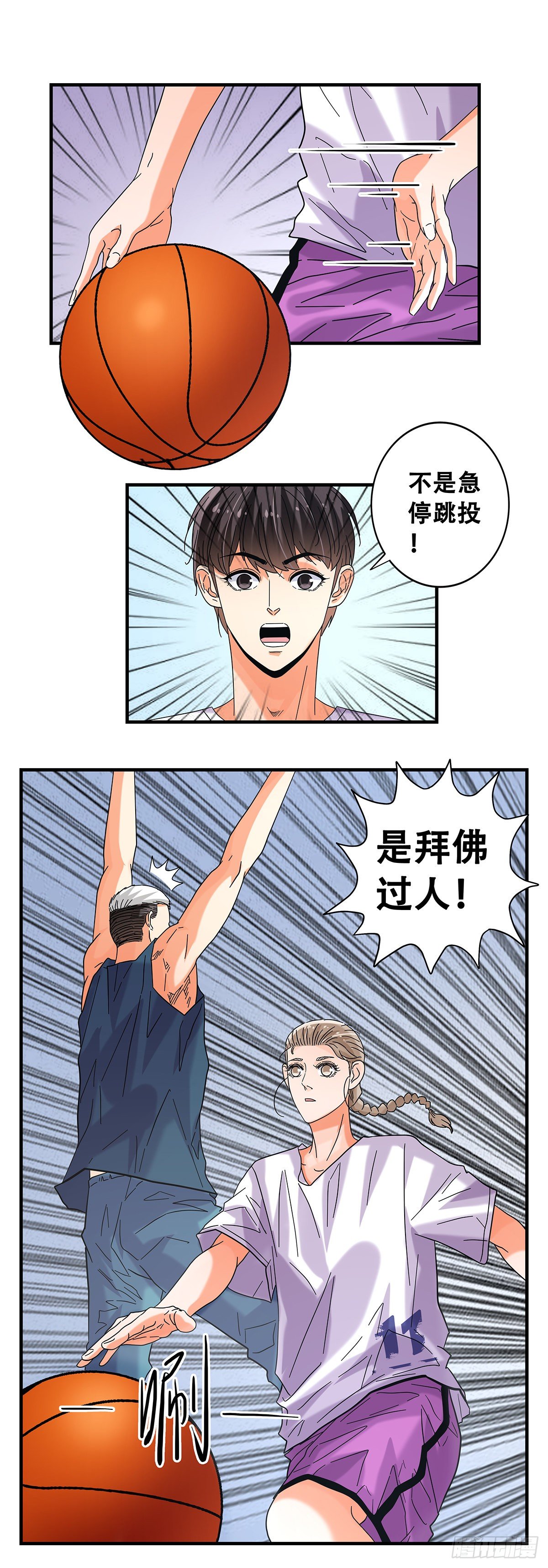 50：一对一-第52话