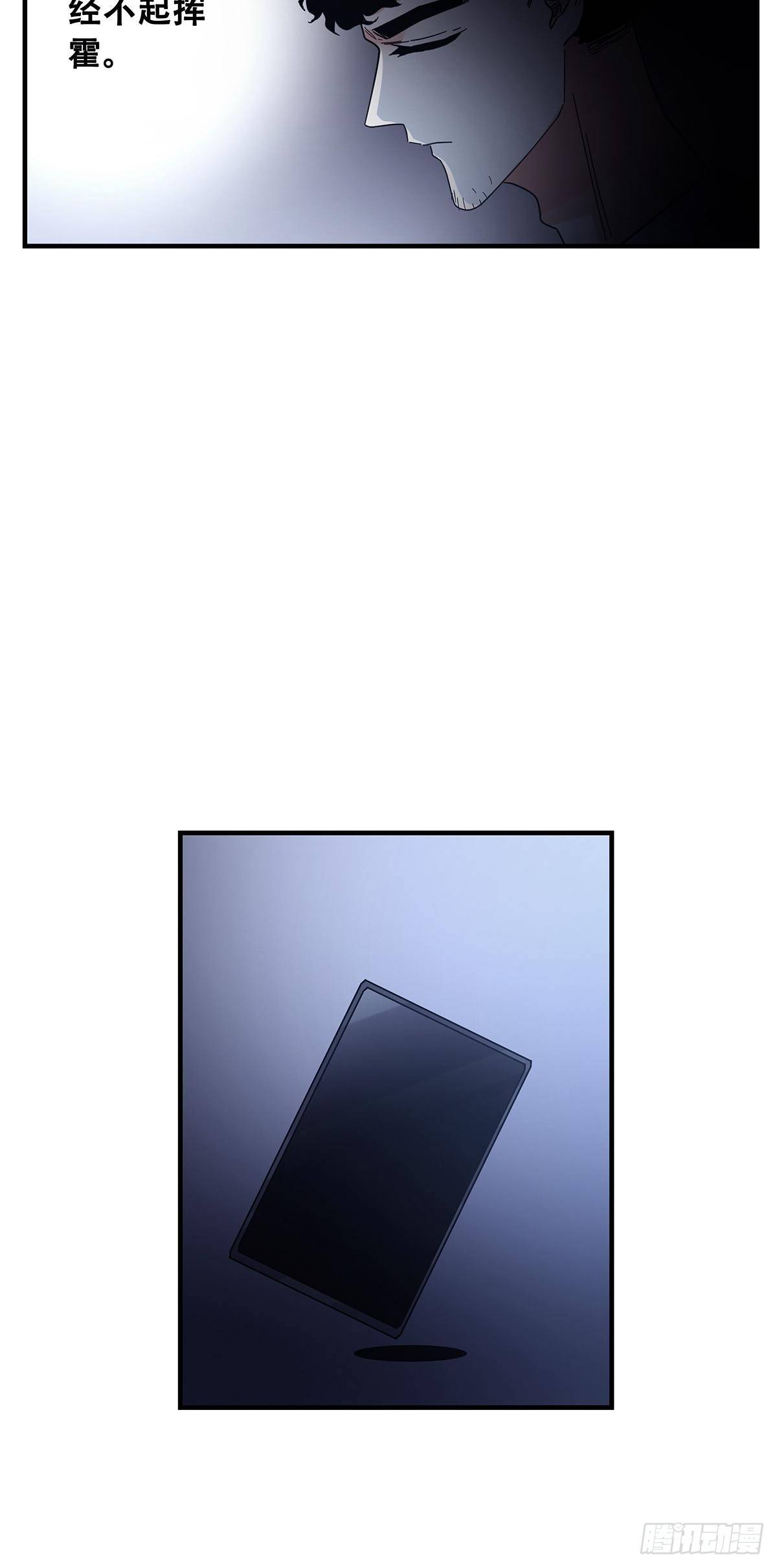 52：心魔(1/2)-第54话