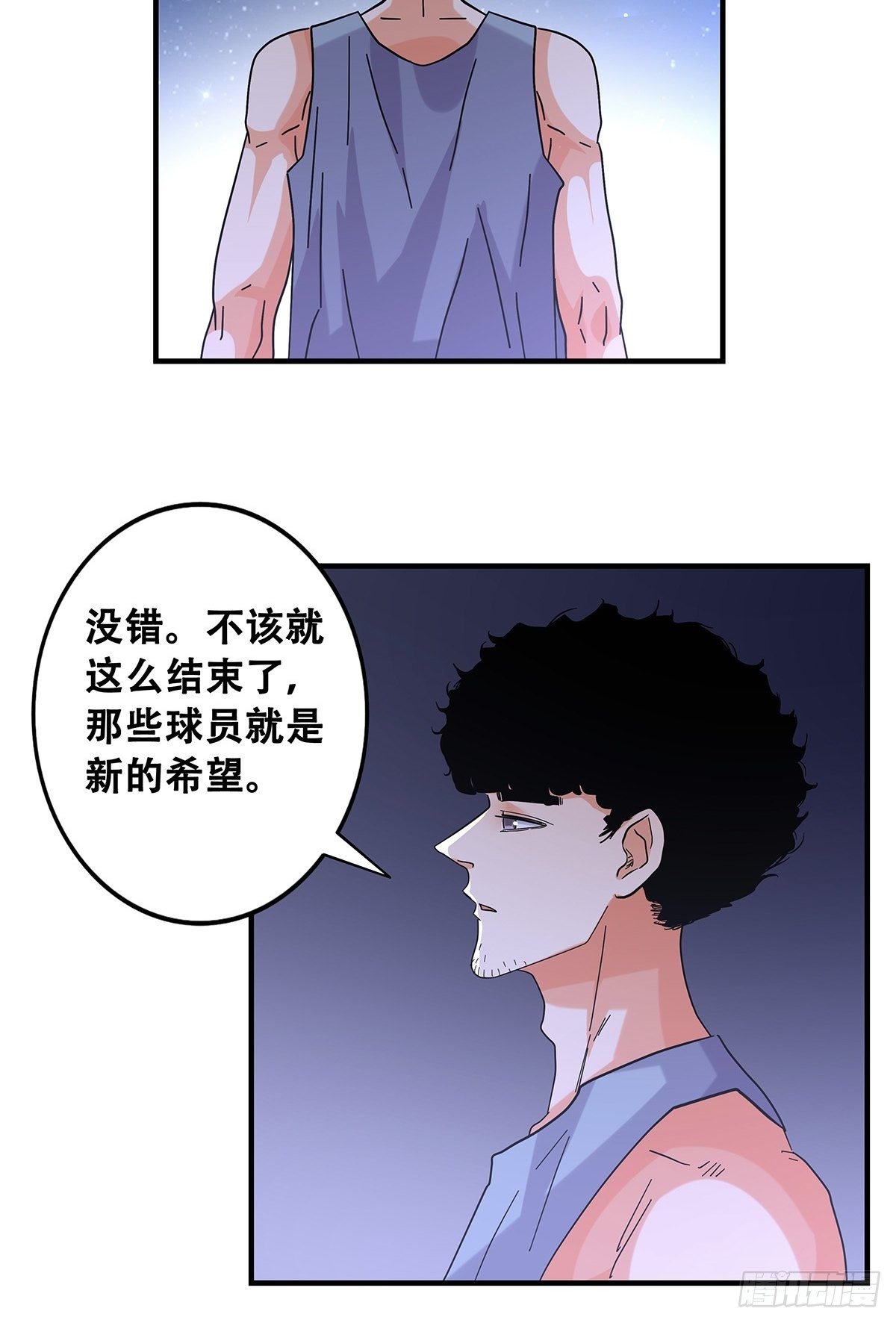 女友打中鋒 - 52：心魔(1/2) - 2