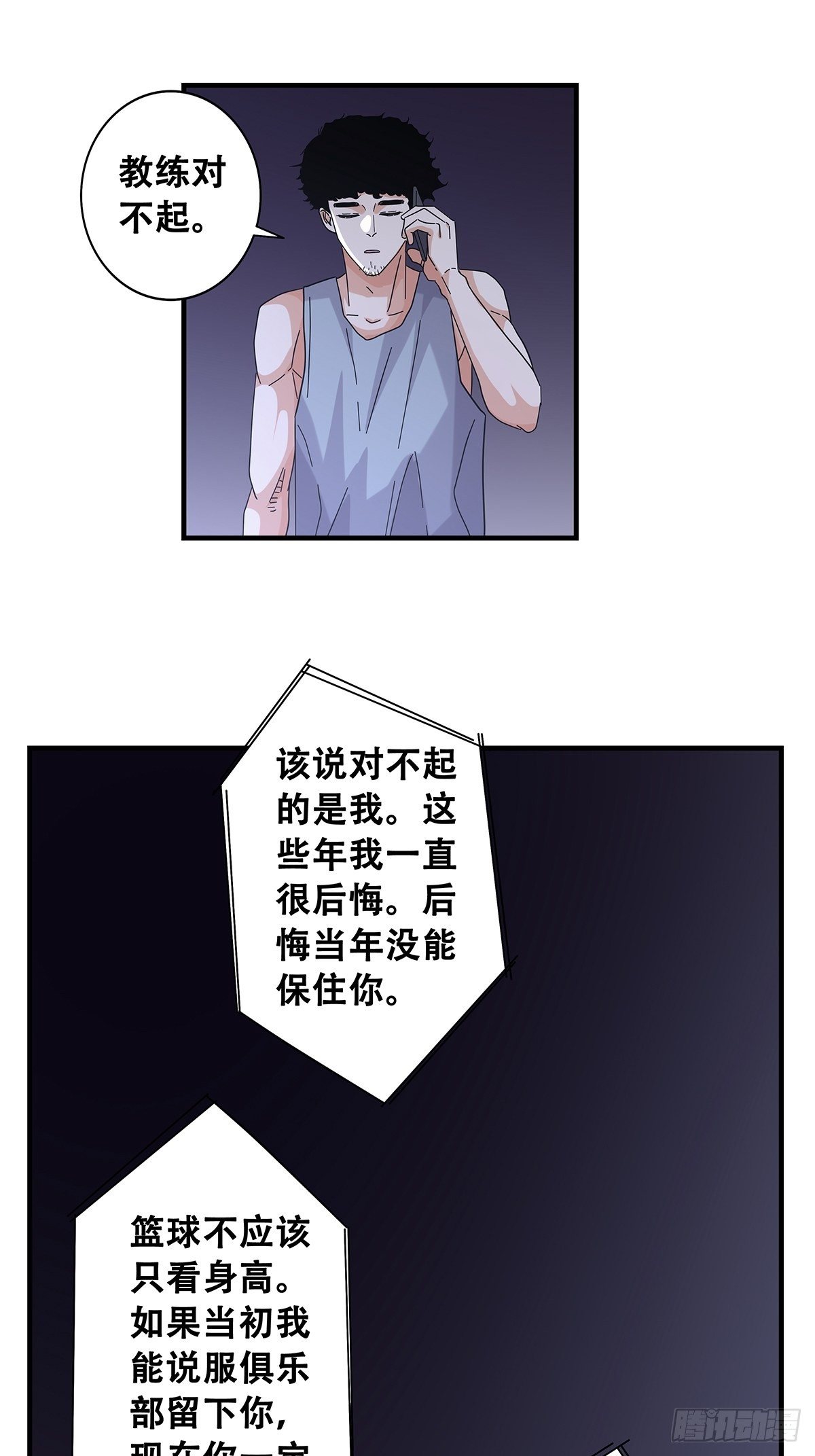 52：心魔(1/2)-第54话