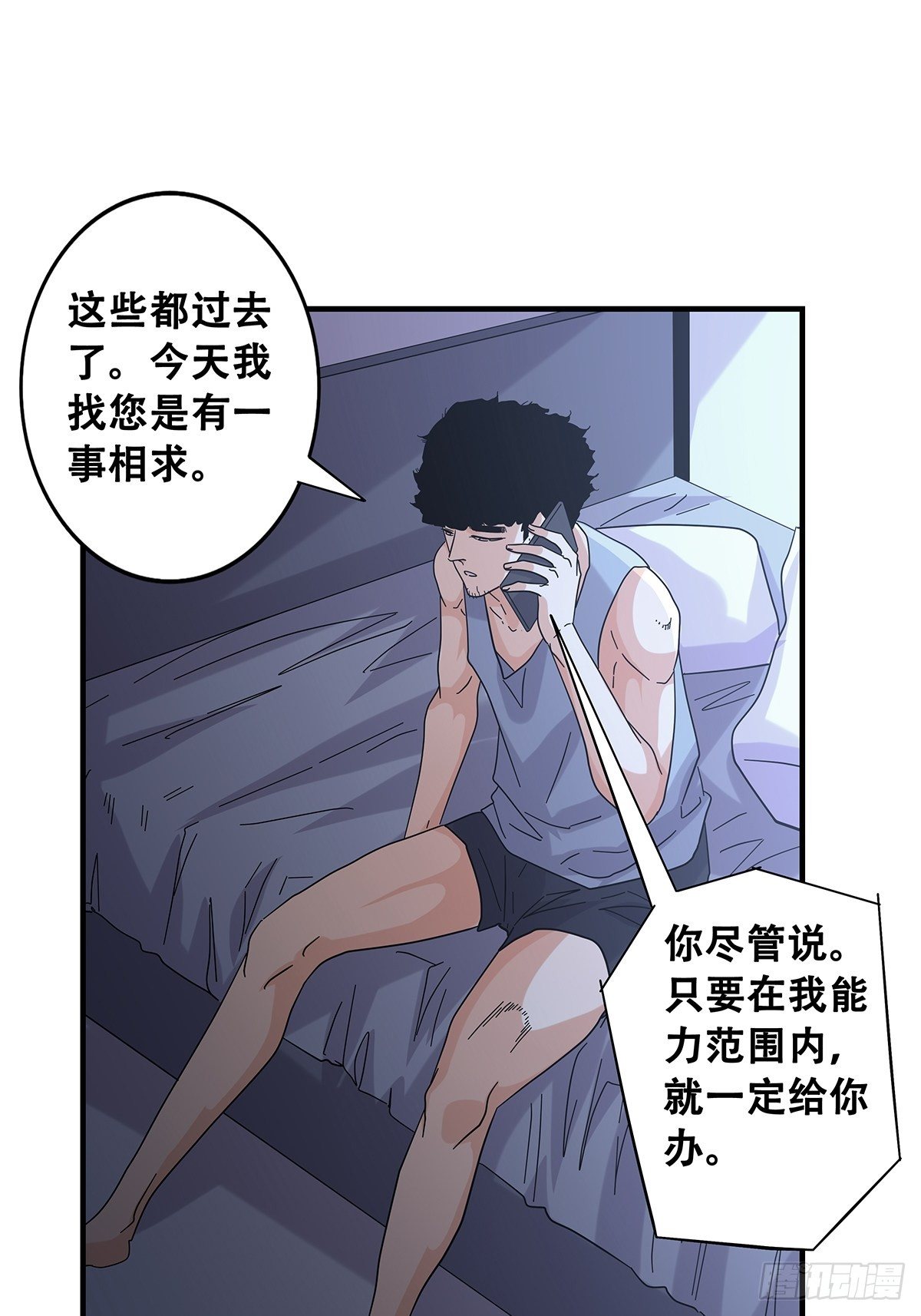 女友打中鋒 - 52：心魔(1/2) - 3