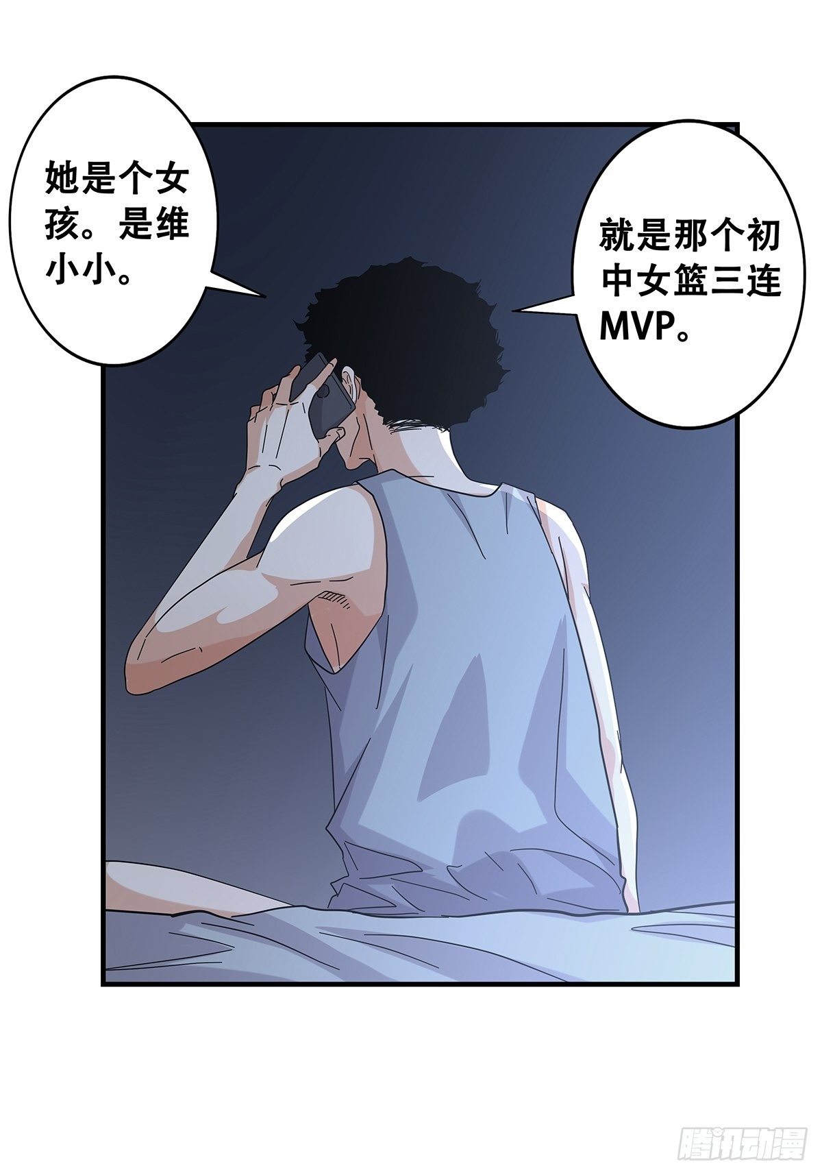 52：心魔(1/2)-第54话