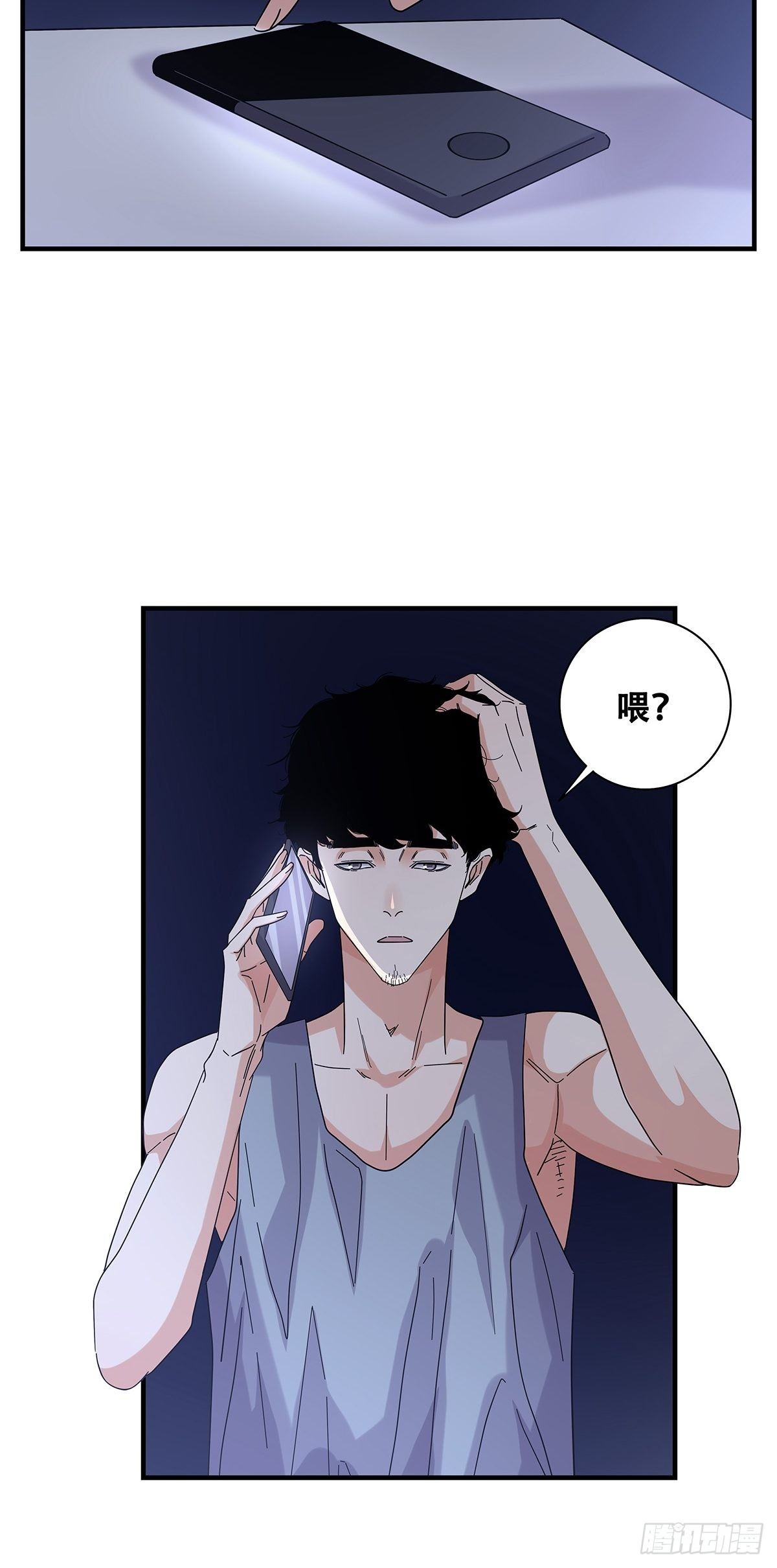 52：心魔(1/2)-第54话