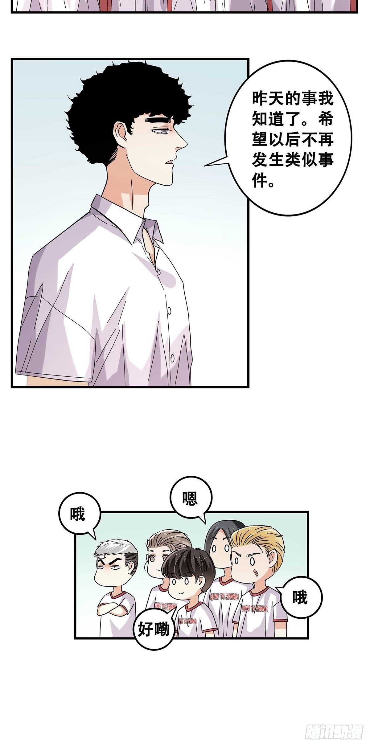 52：心魔(1/2)-第54话