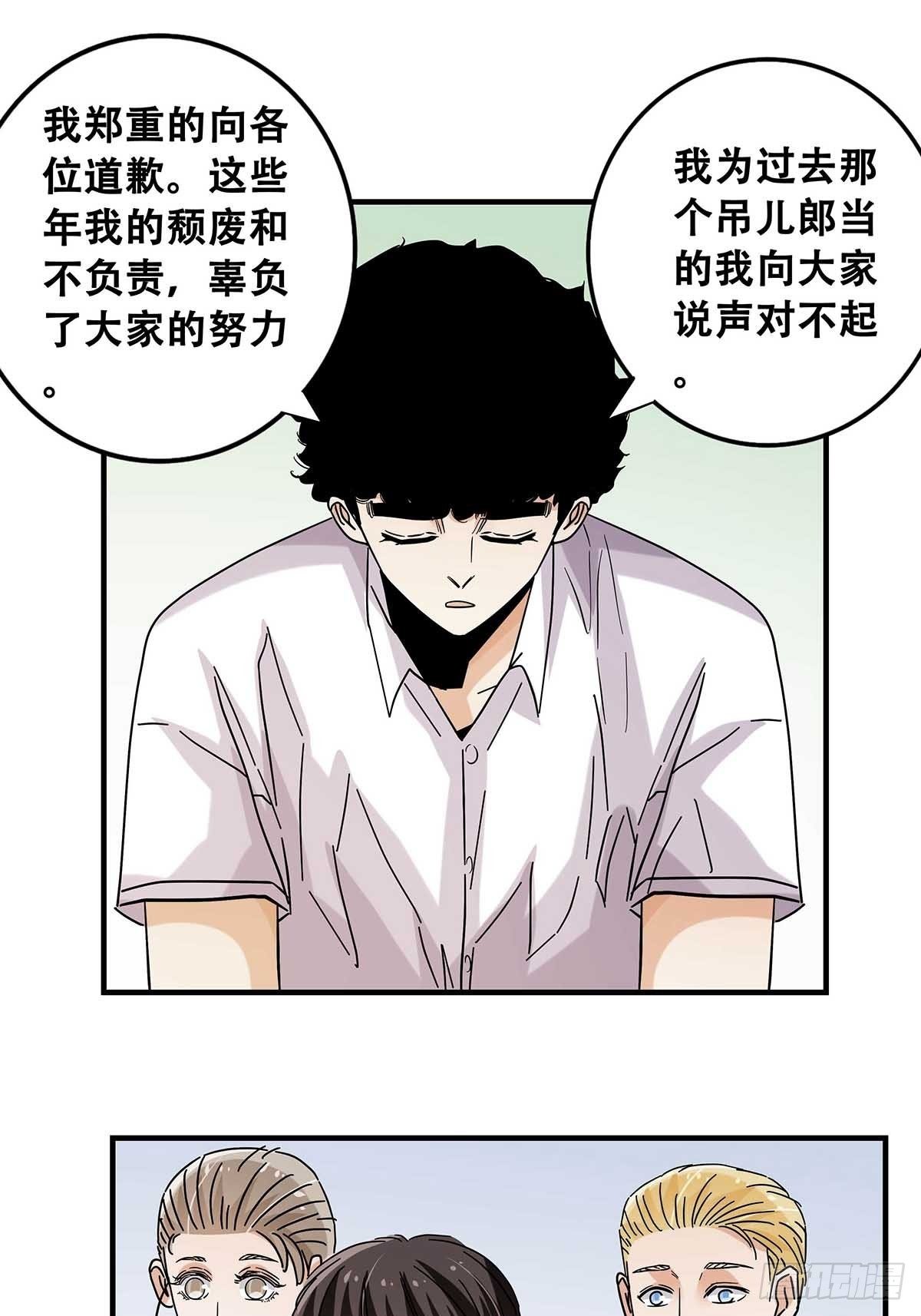 52：心魔(1/2)-第54话