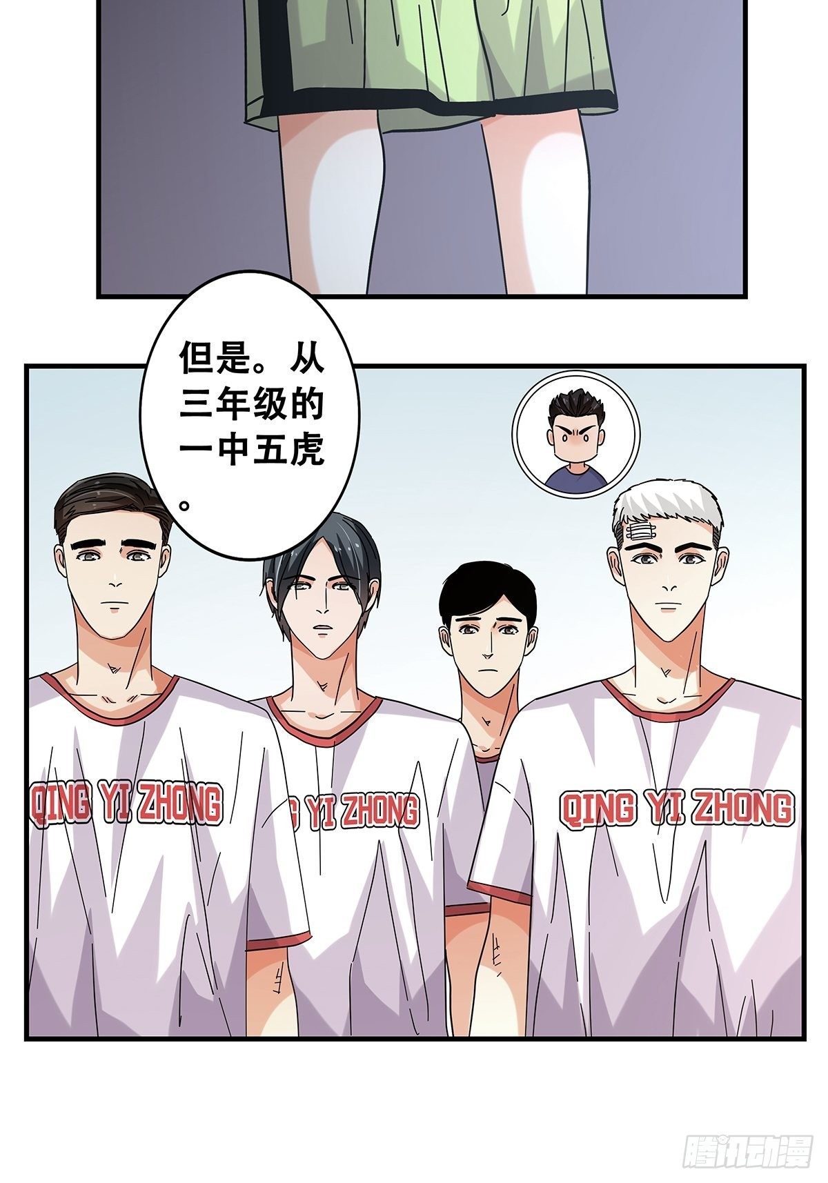 52：心魔(1/2)-第54话