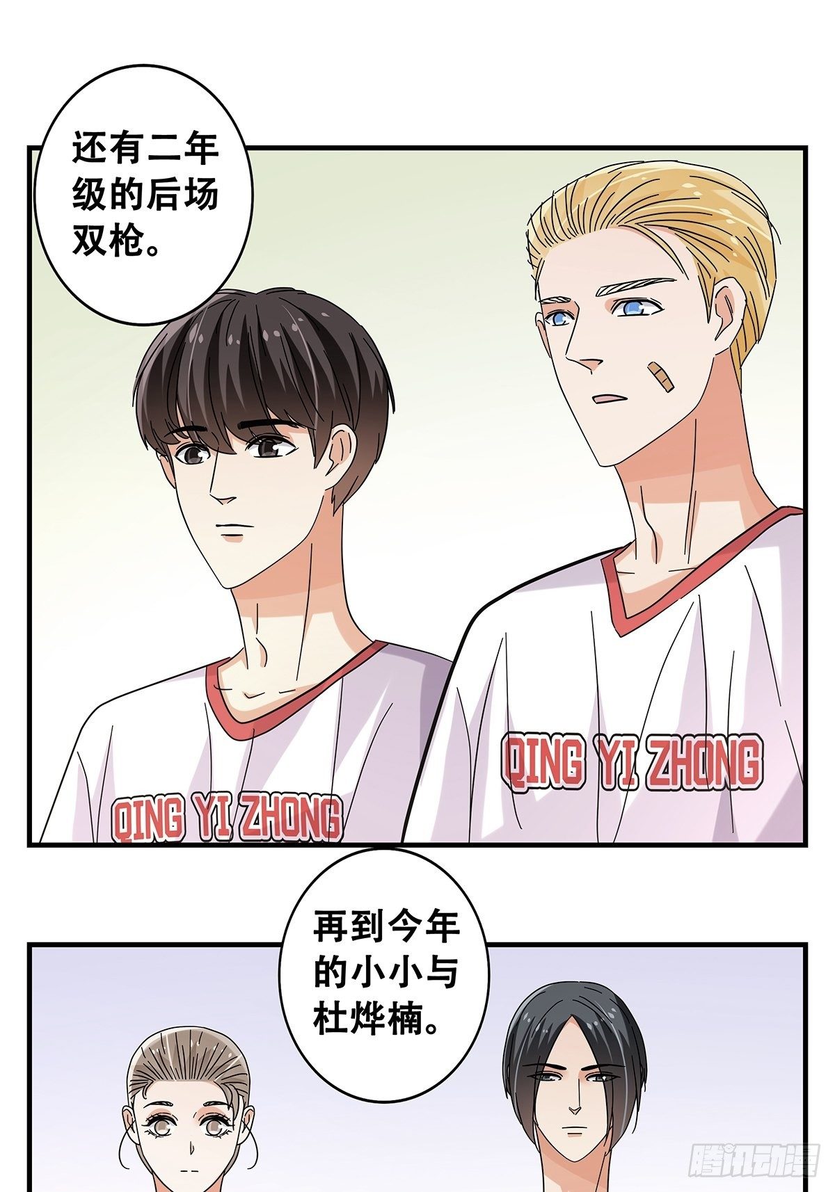 52：心魔(1/2)-第54话