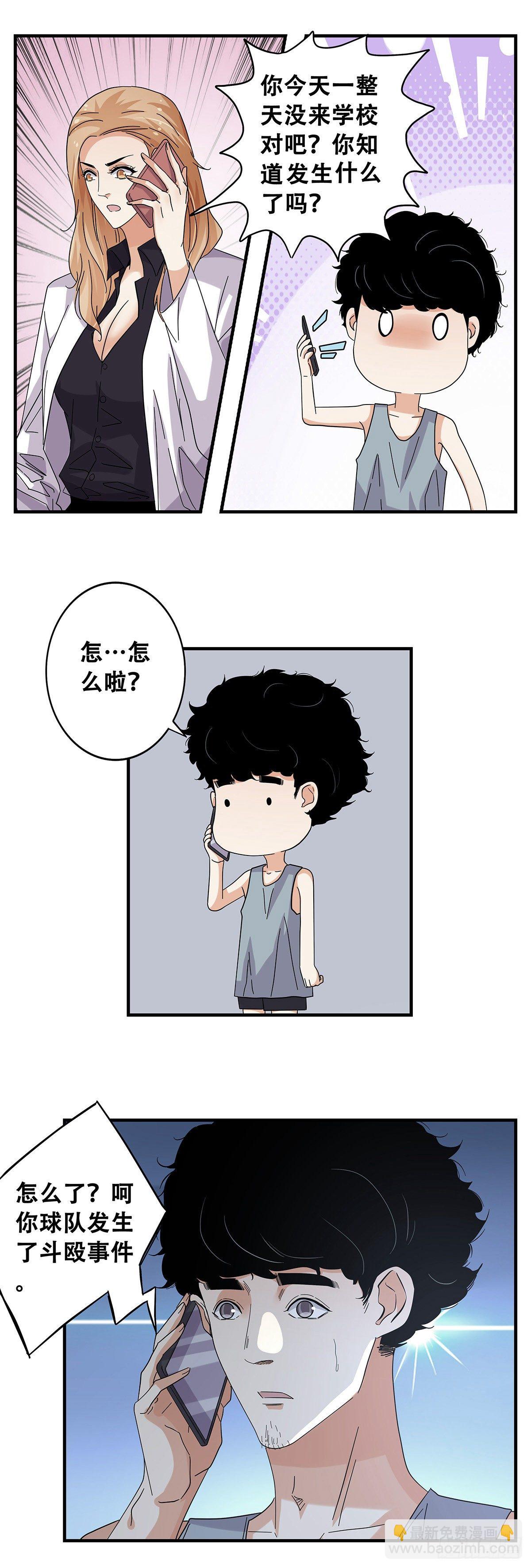 52：心魔(1/2)-第54话