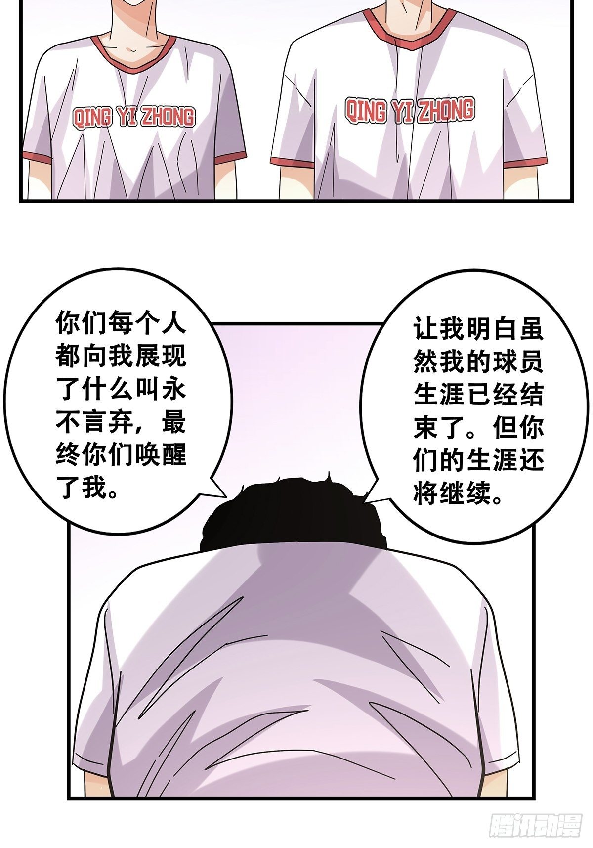 52：心魔(1/2)-第54话