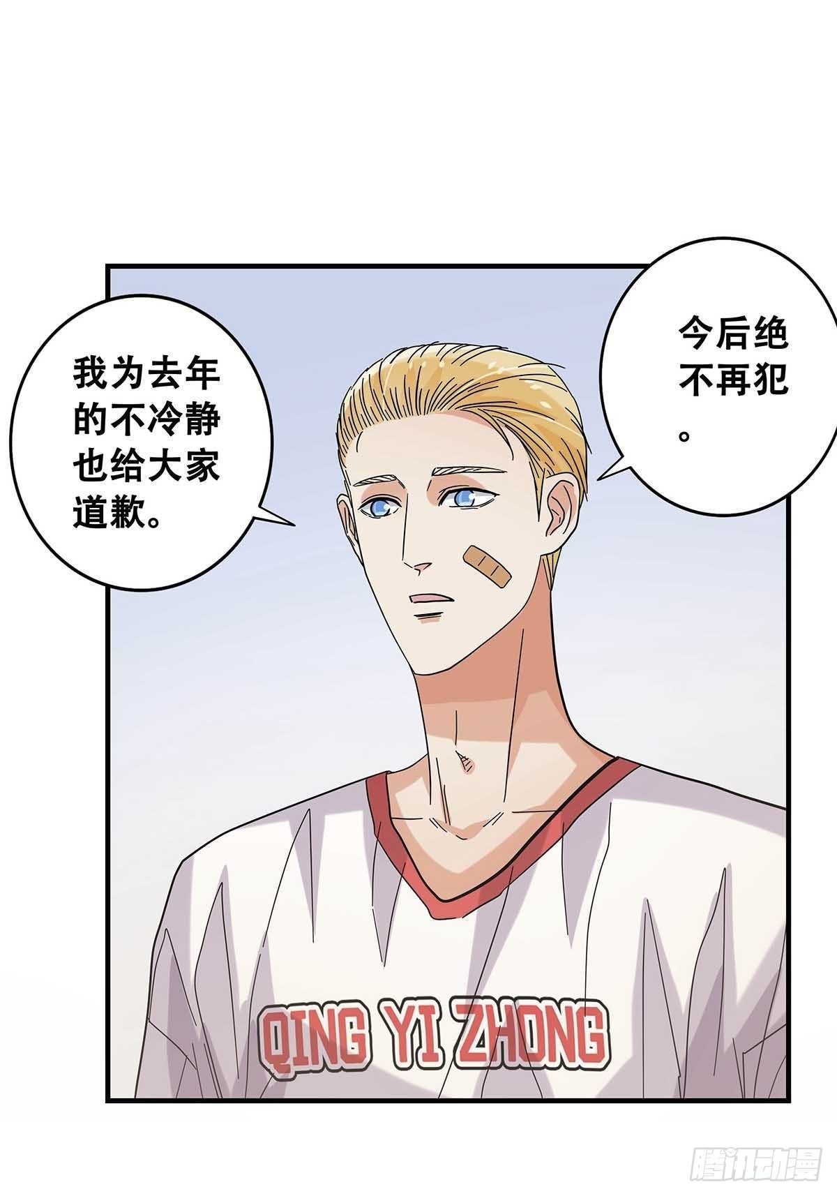 52：心魔(1/2)-第54话