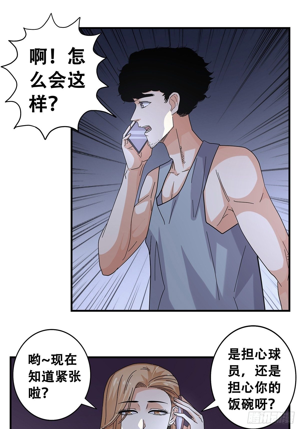 52：心魔(1/2)-第54话