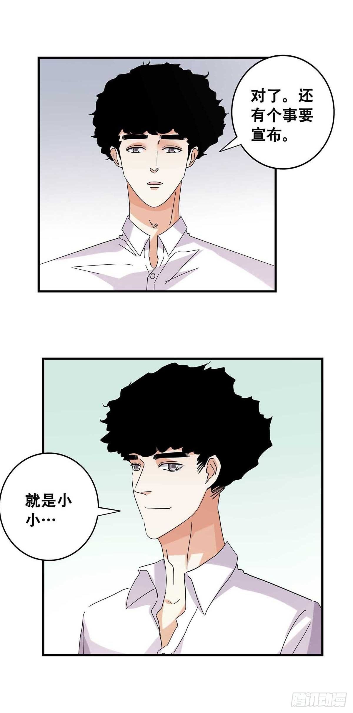 52：心魔(1/2)-第54话