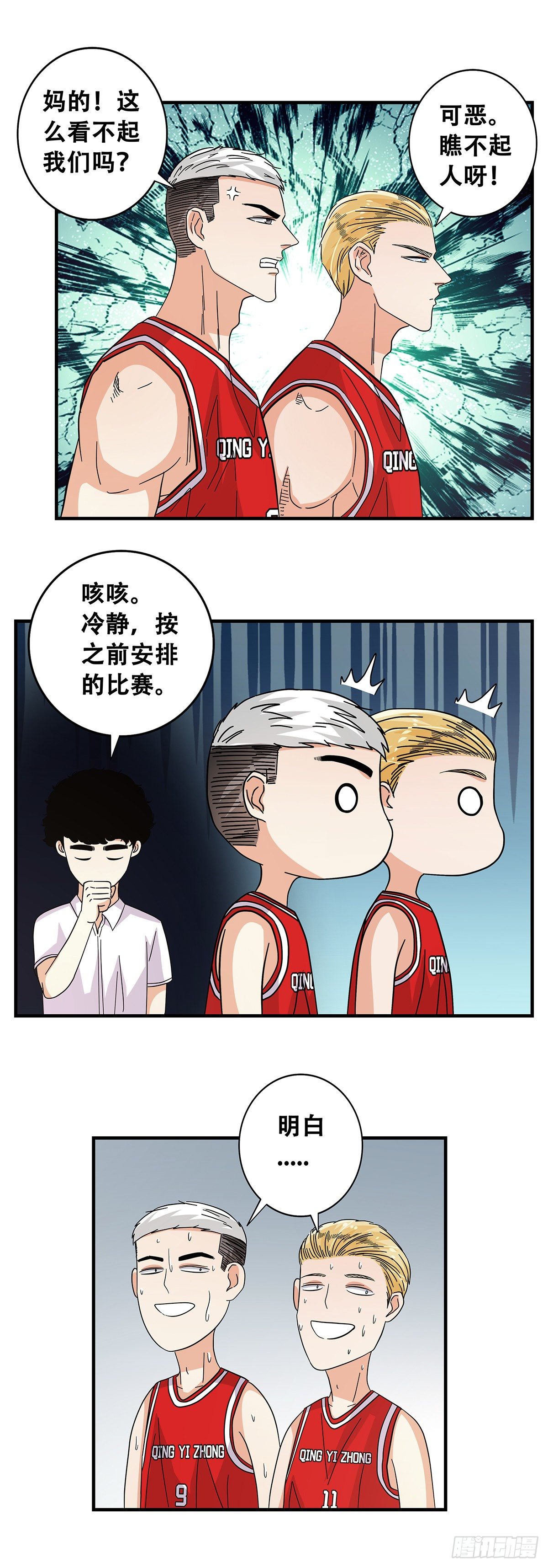 54：起航-第56话