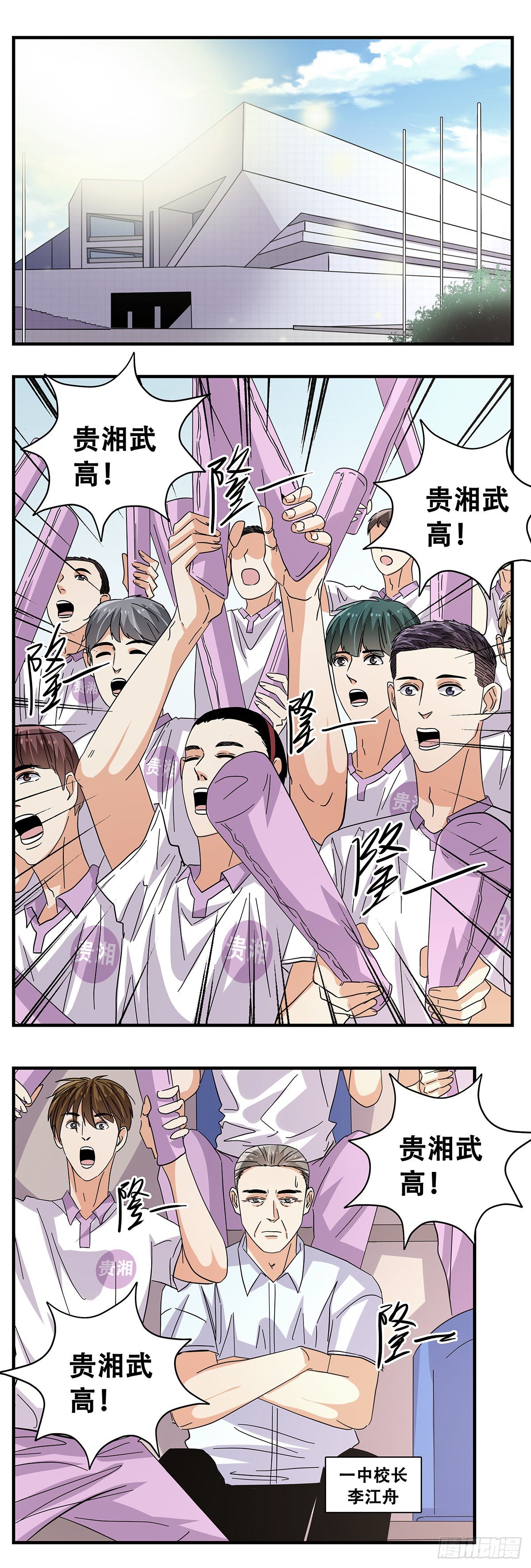 54：起航-第56话