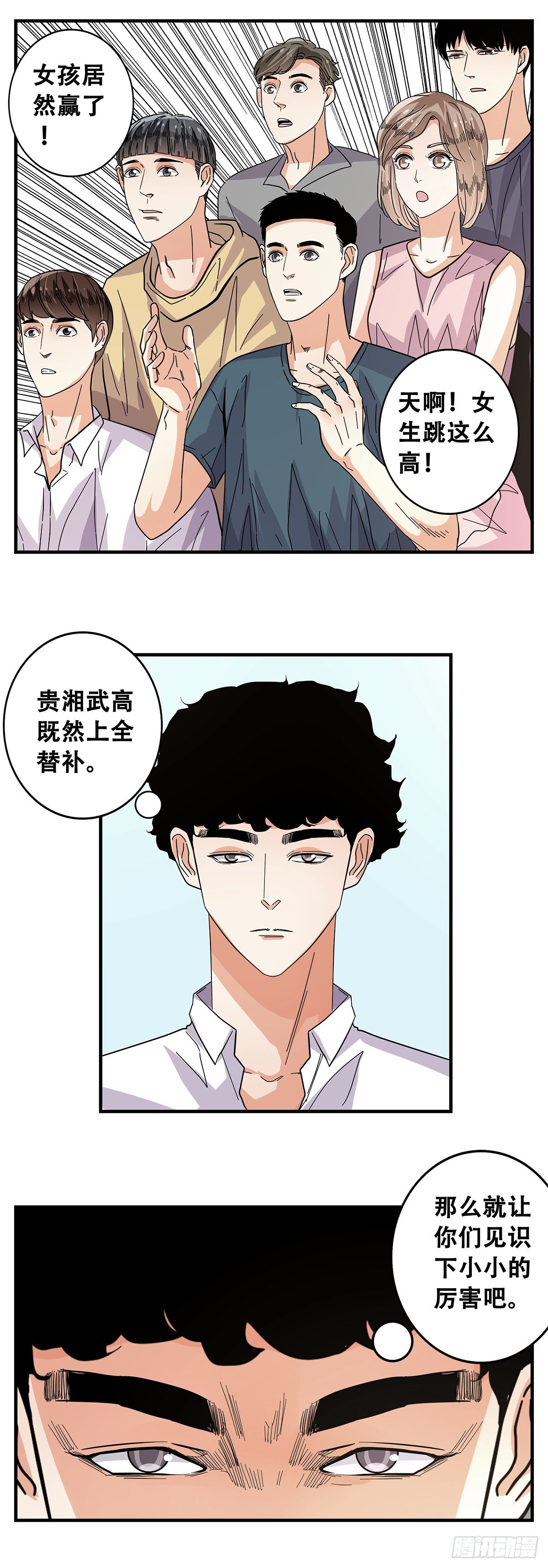 54：起航-第56话