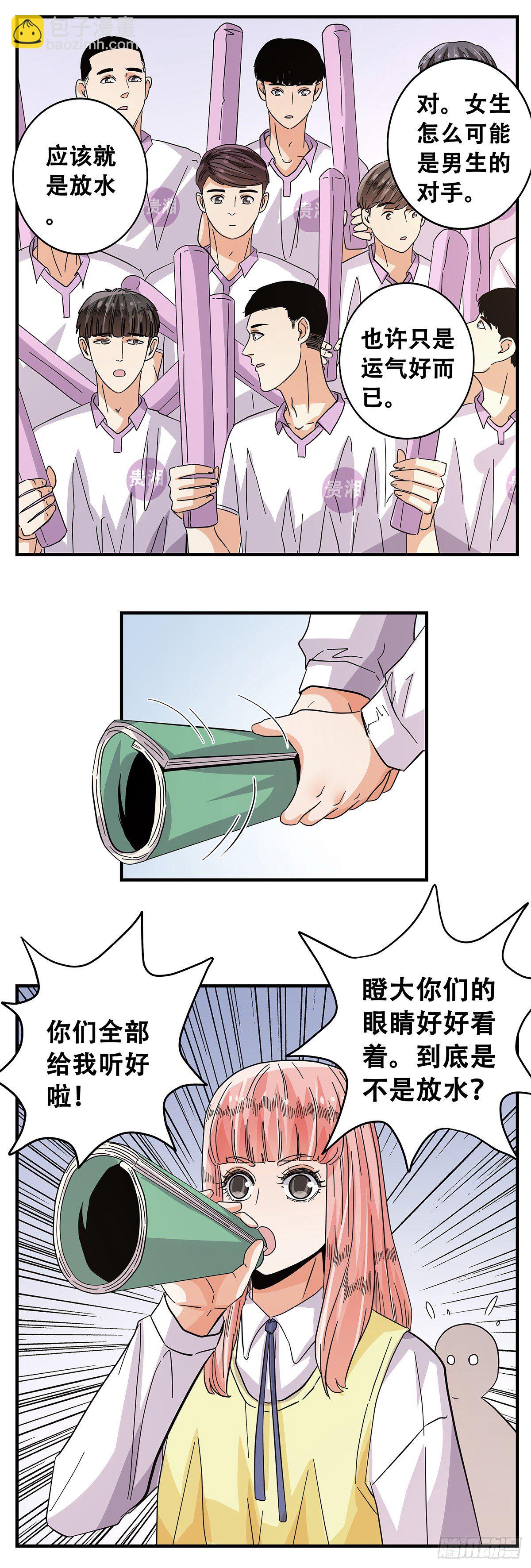 54：起航-第56话