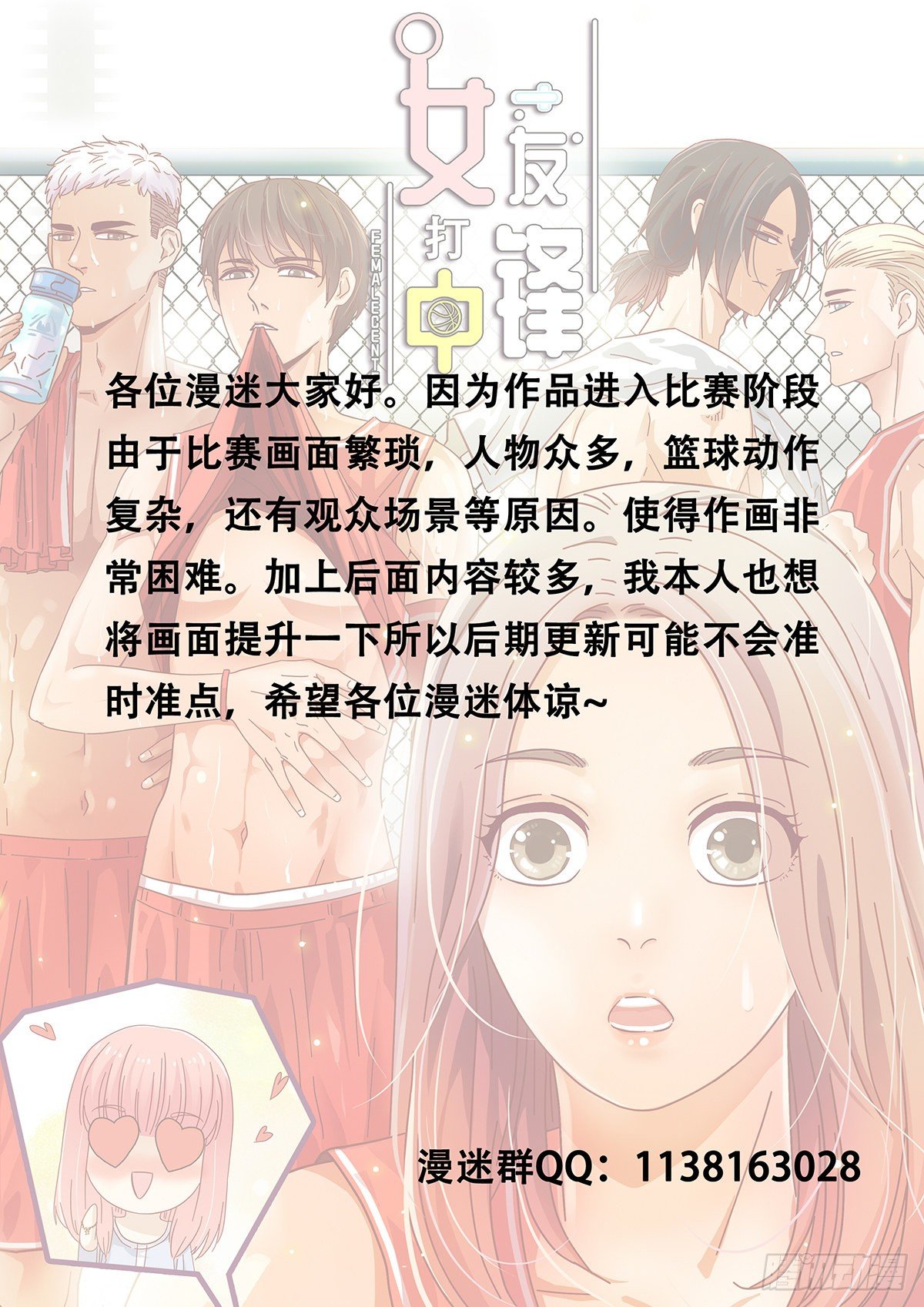 54：起航-第56话