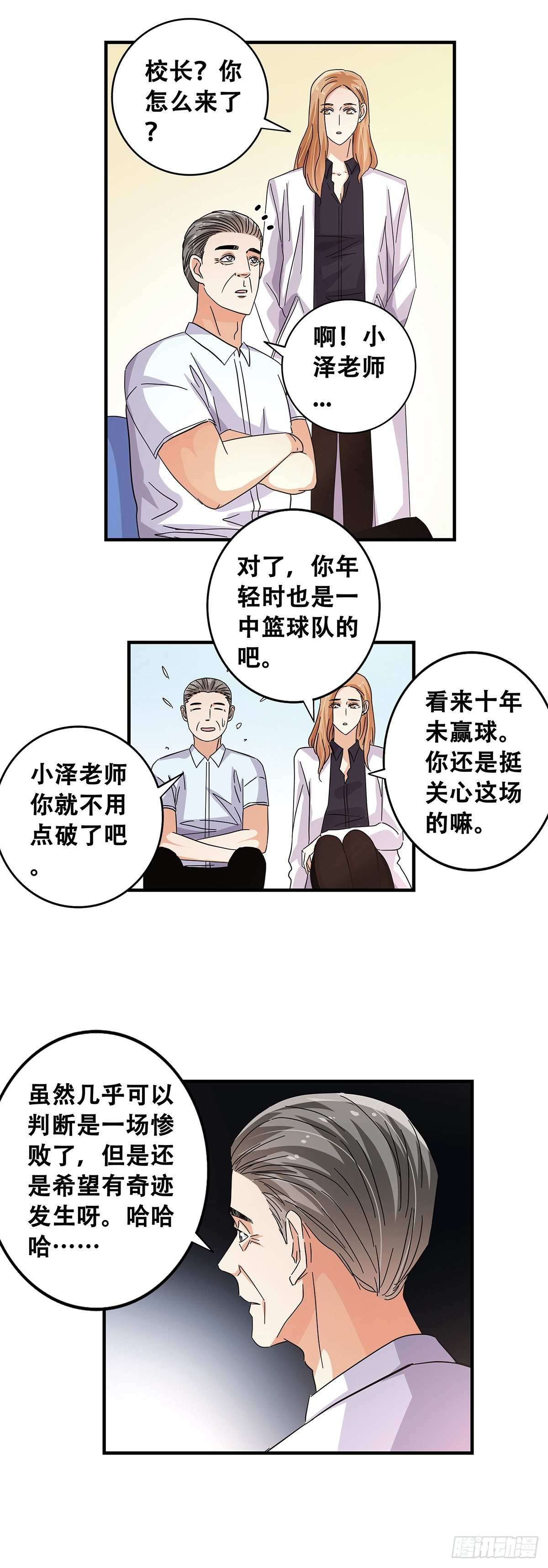 54：起航-第56话