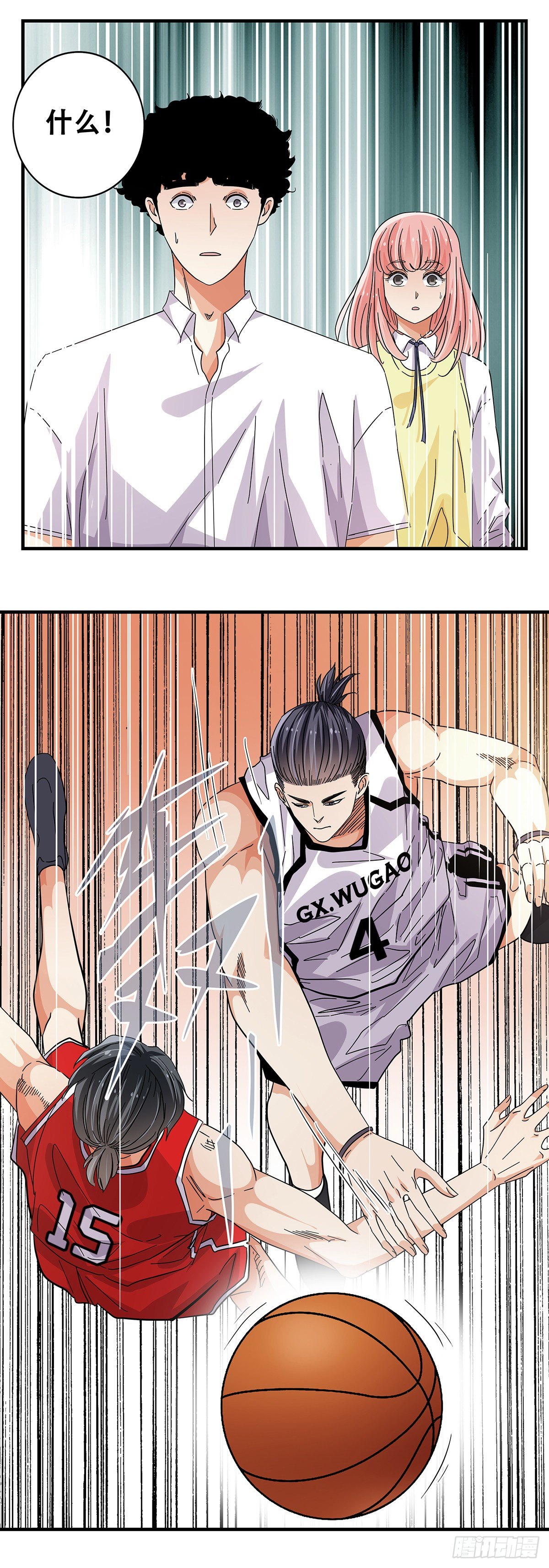 56：犬牙交错(1/2)-第58话