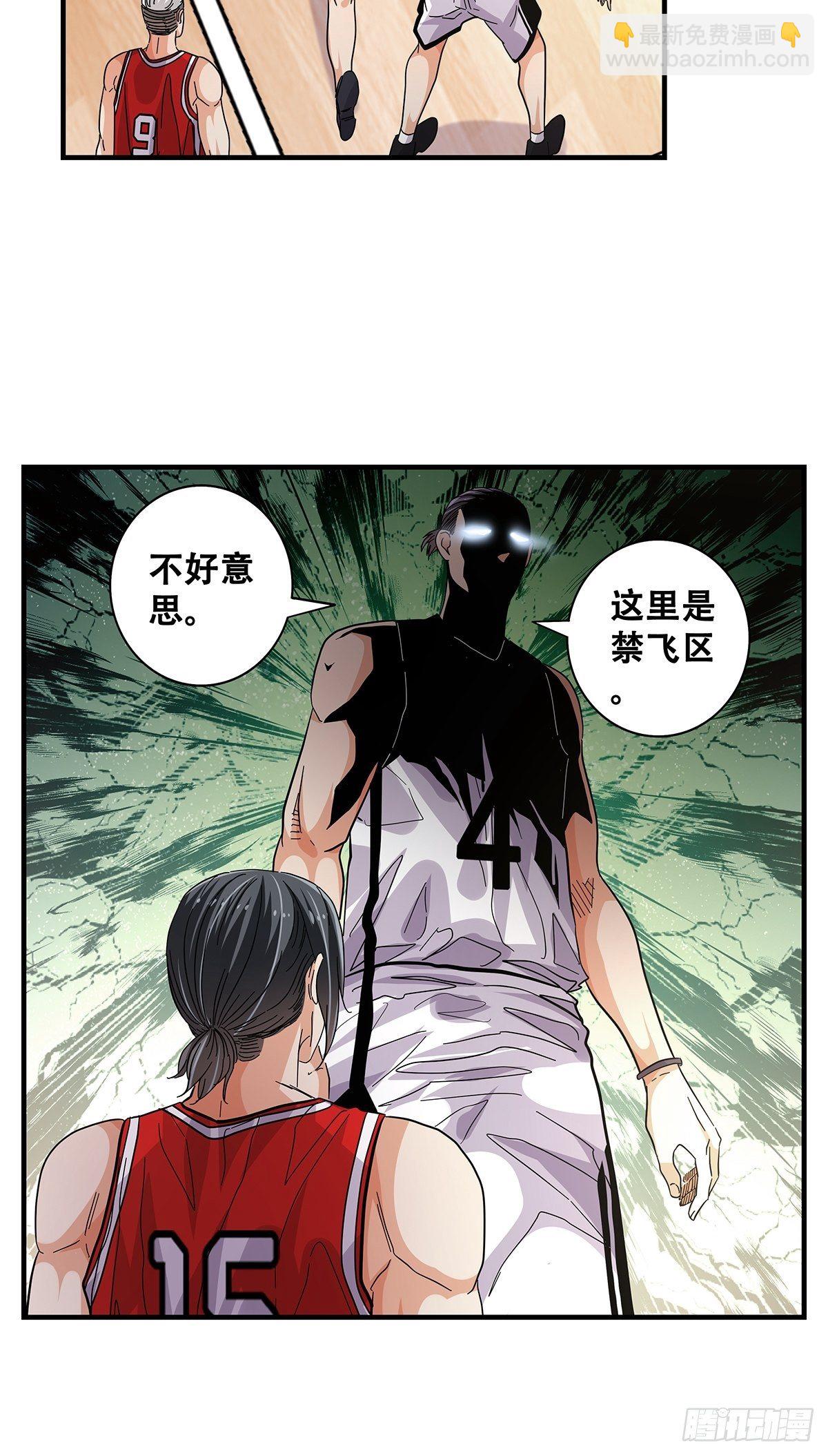 56：犬牙交错(1/2)-第58话