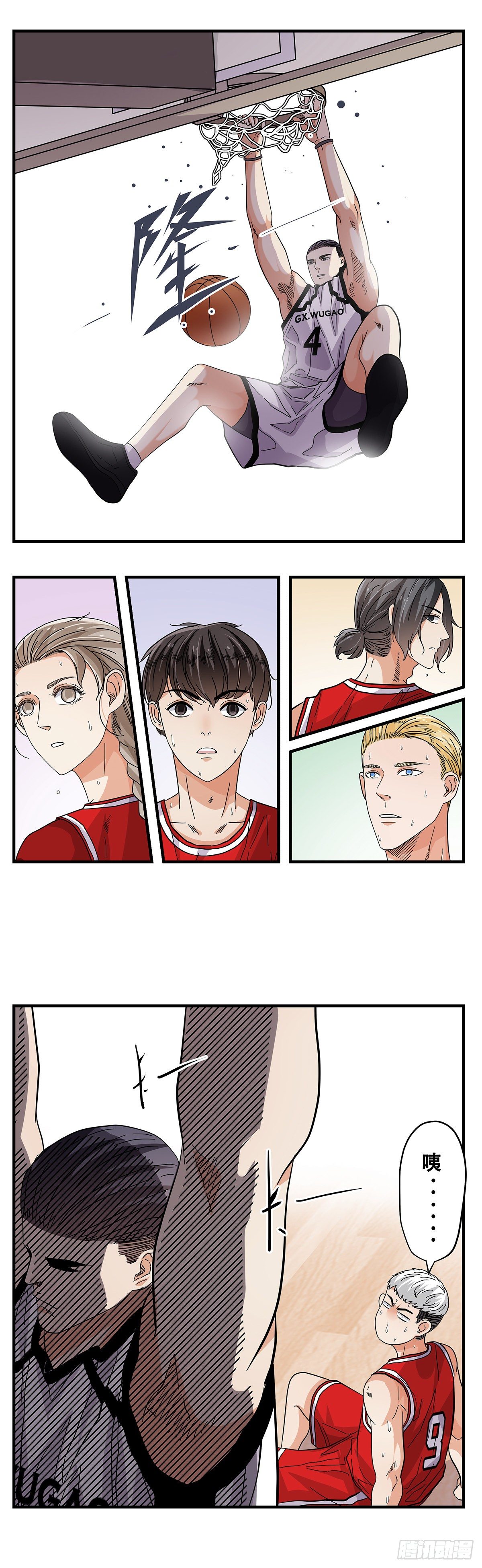 56：犬牙交错(1/2)-第58话