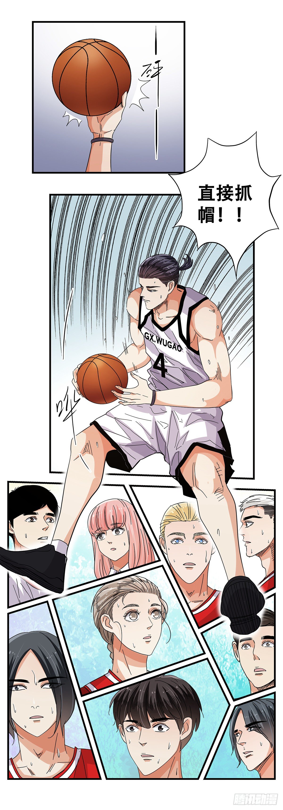 56：犬牙交错(1/2)-第58话