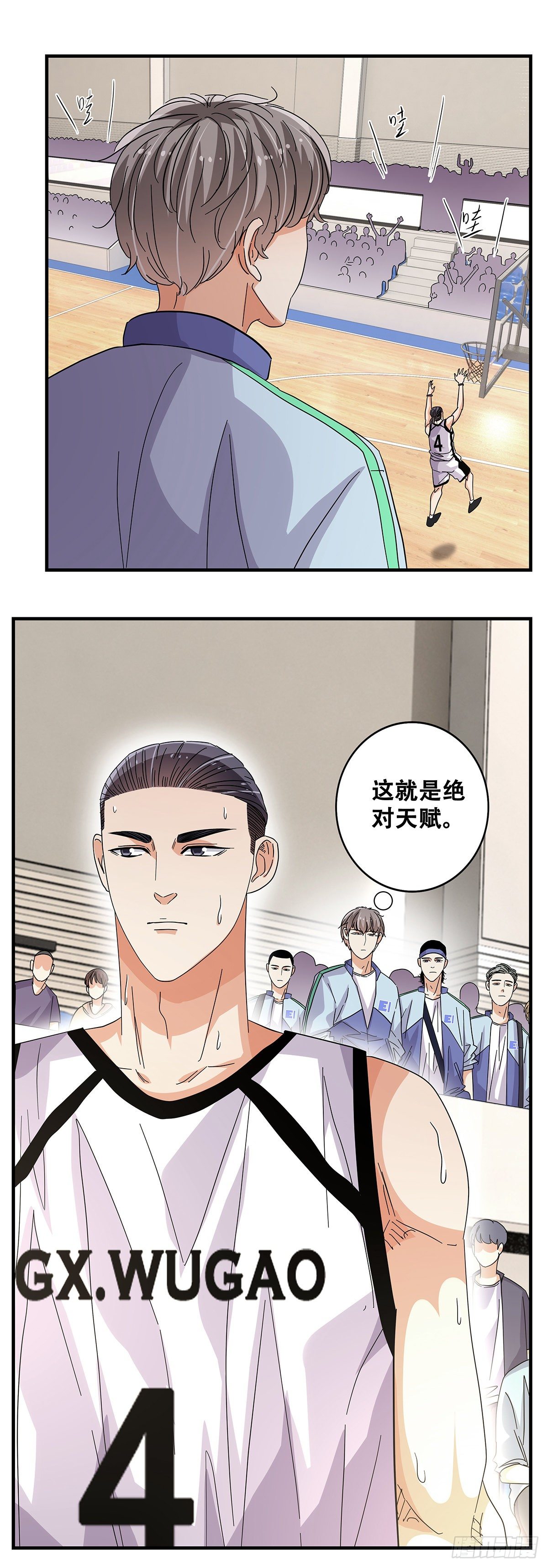 56：犬牙交错(1/2)-第58话