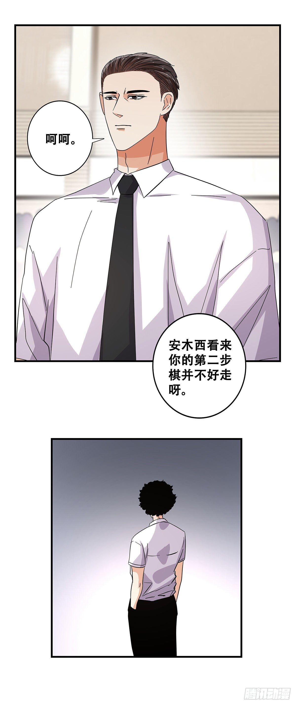 56：犬牙交错(1/2)-第58话