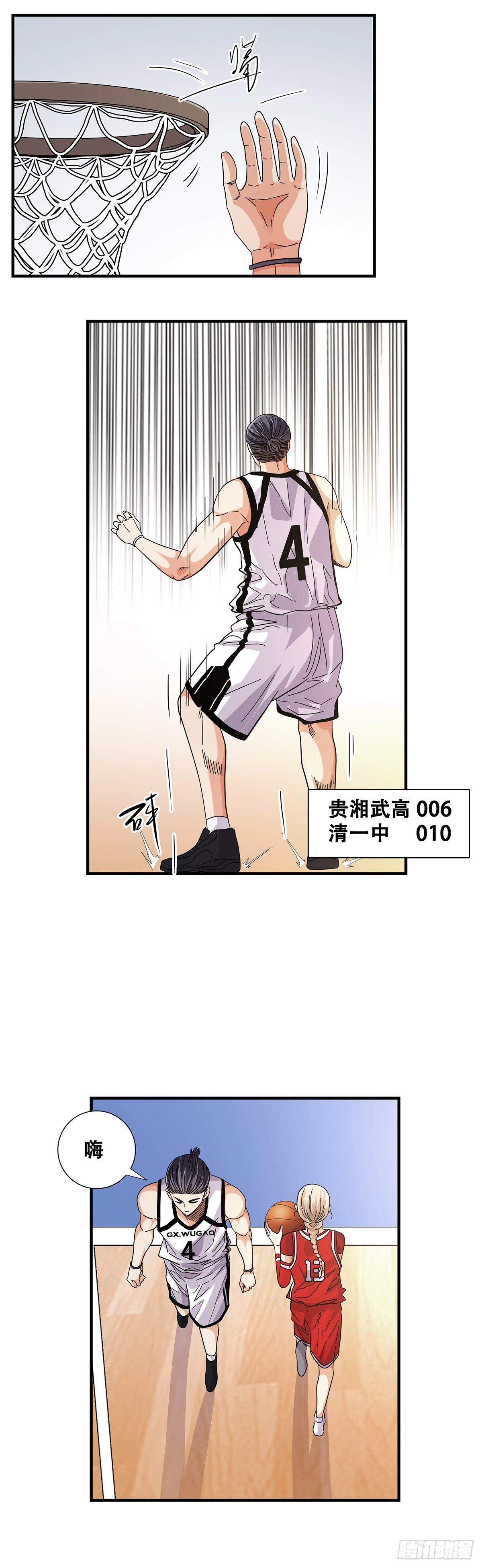 56：犬牙交错(1/2)-第58话