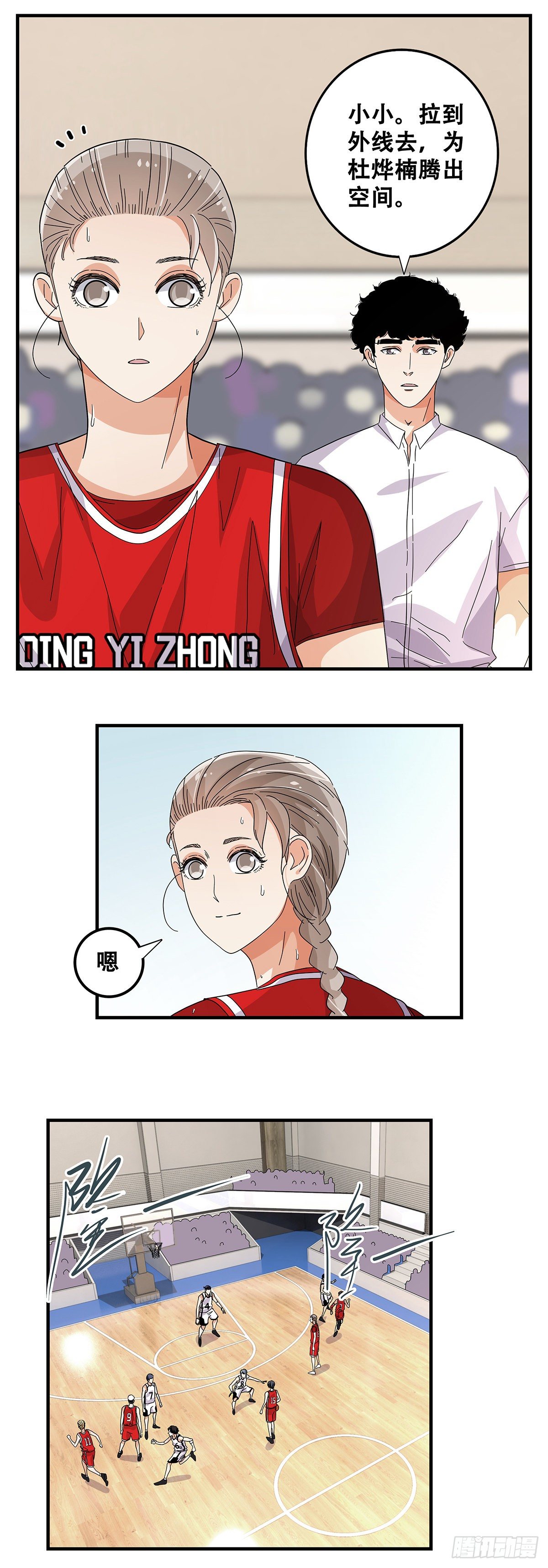 56：犬牙交错(1/2)-第58话