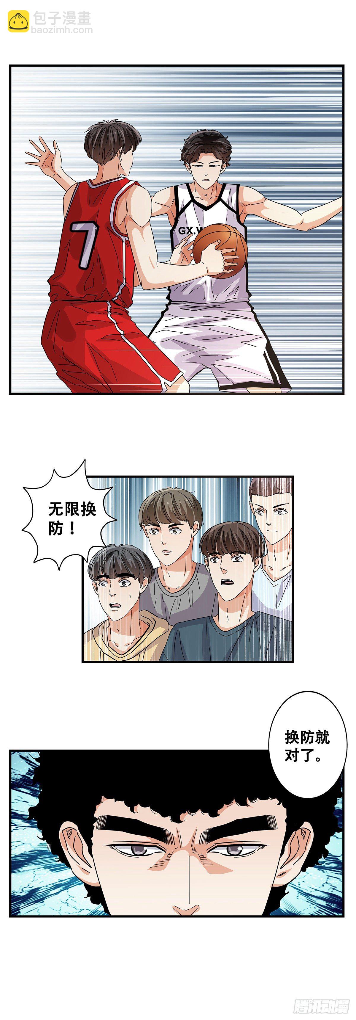 56：犬牙交错(1/2)-第58话