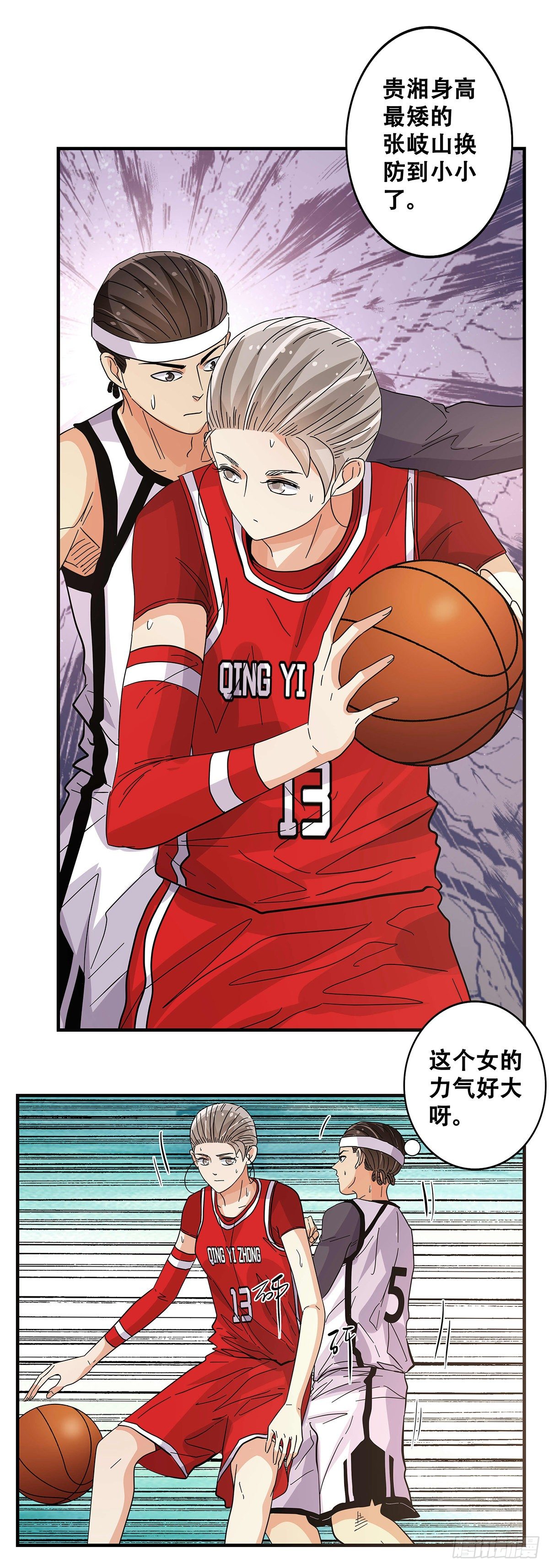 56：犬牙交错(1/2)-第58话