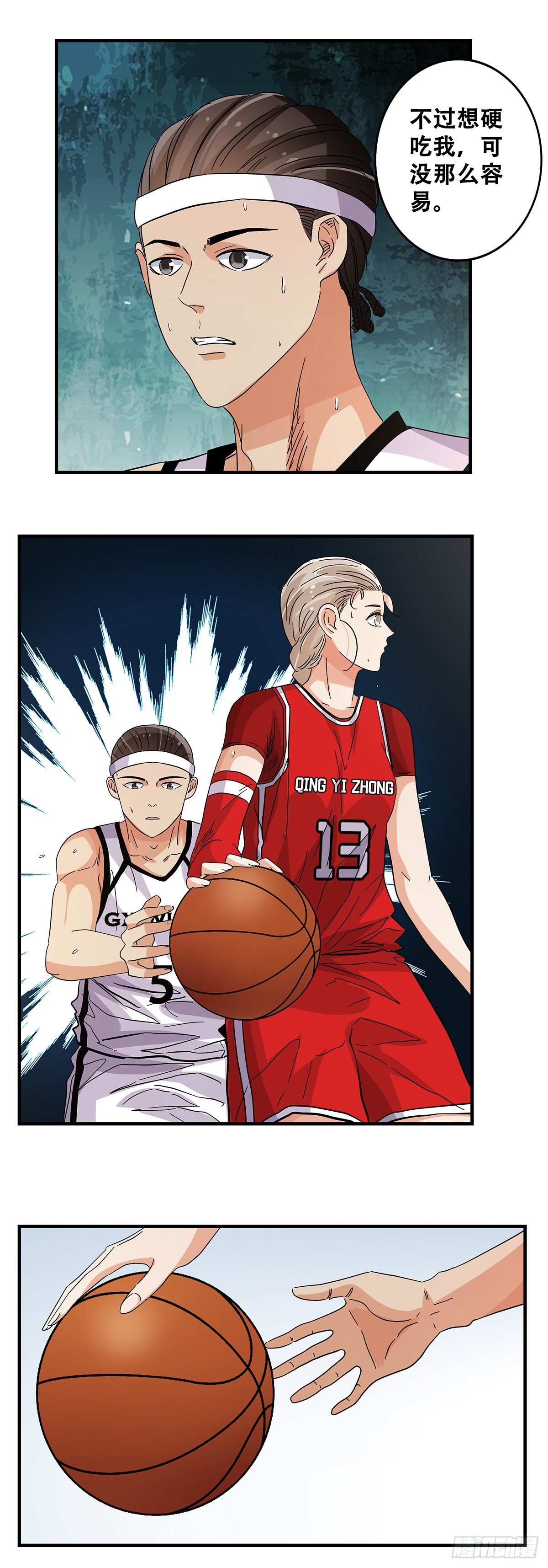 56：犬牙交错(1/2)-第58话