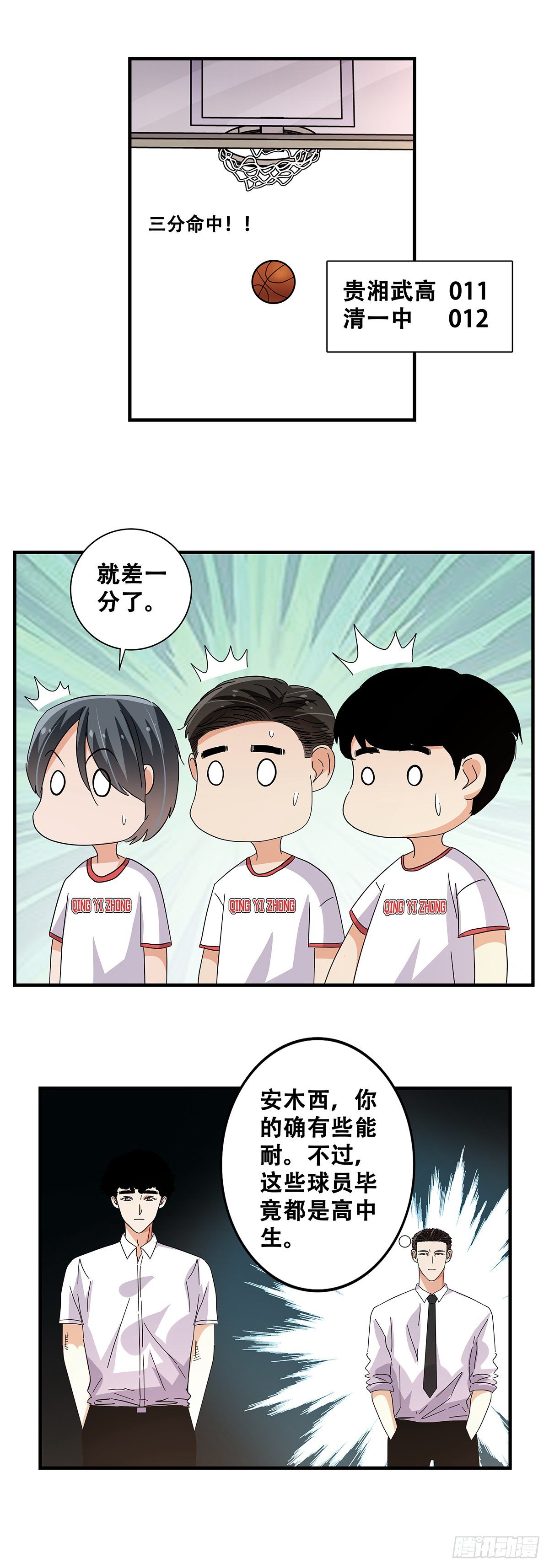 56：犬牙交错(1/2)-第58话