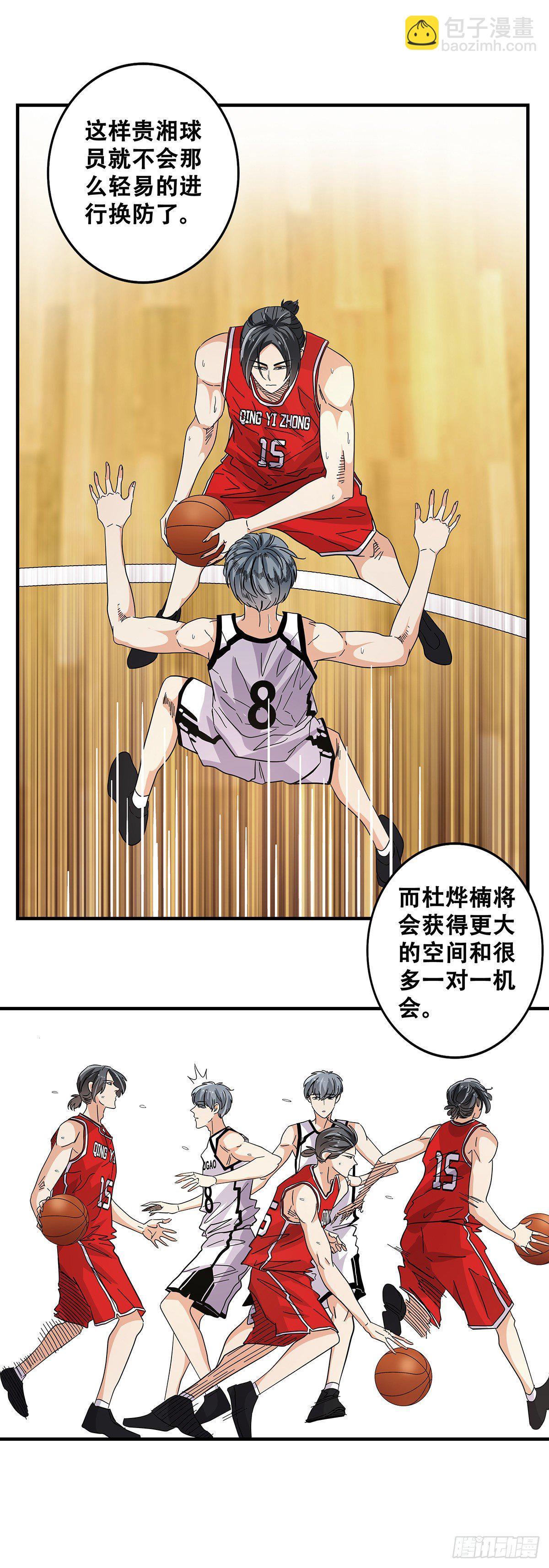 56：犬牙交错(1/2)-第58话