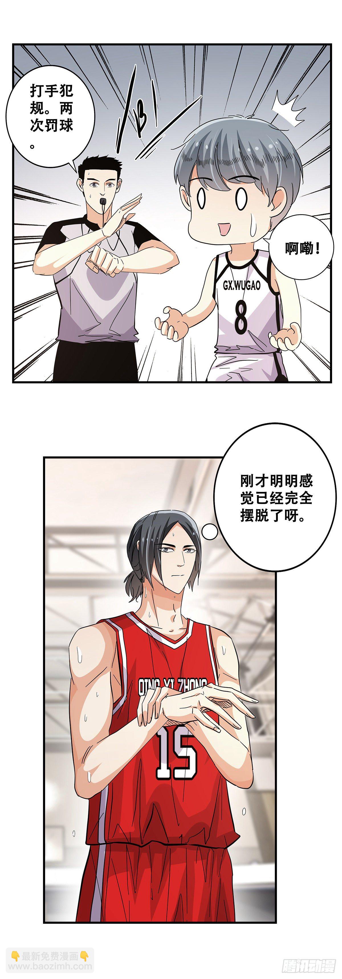 56：犬牙交错(1/2)-第58话