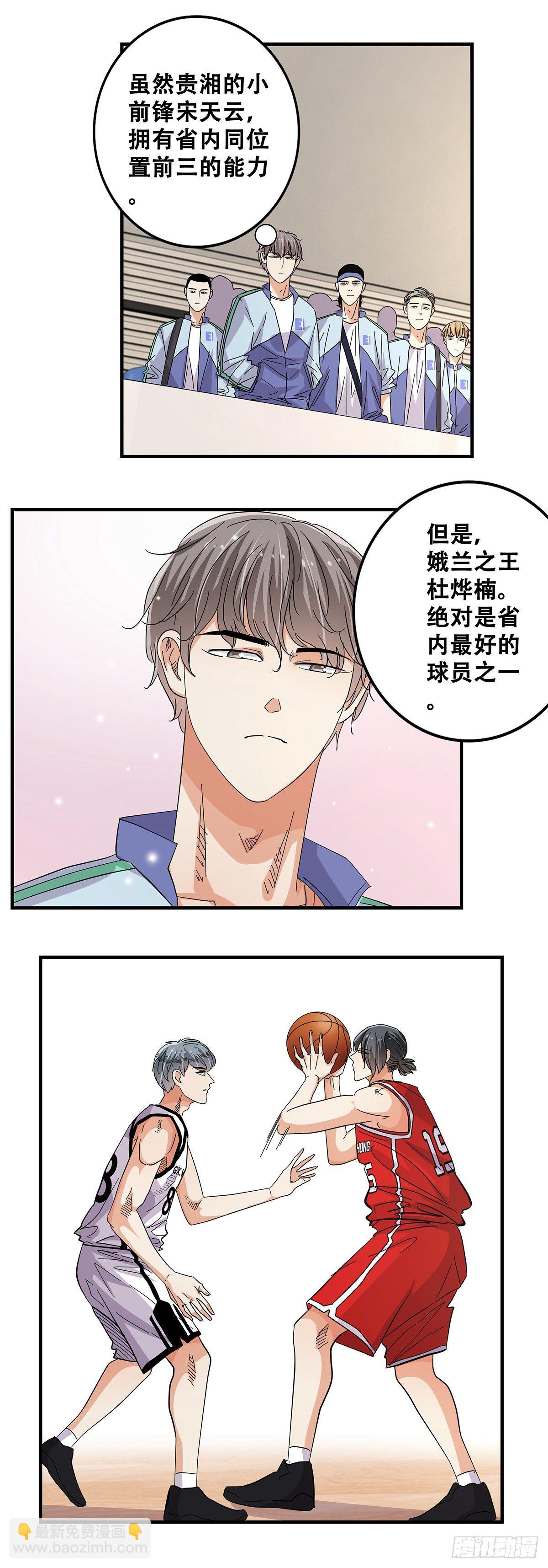 56：犬牙交错(1/2)-第58话