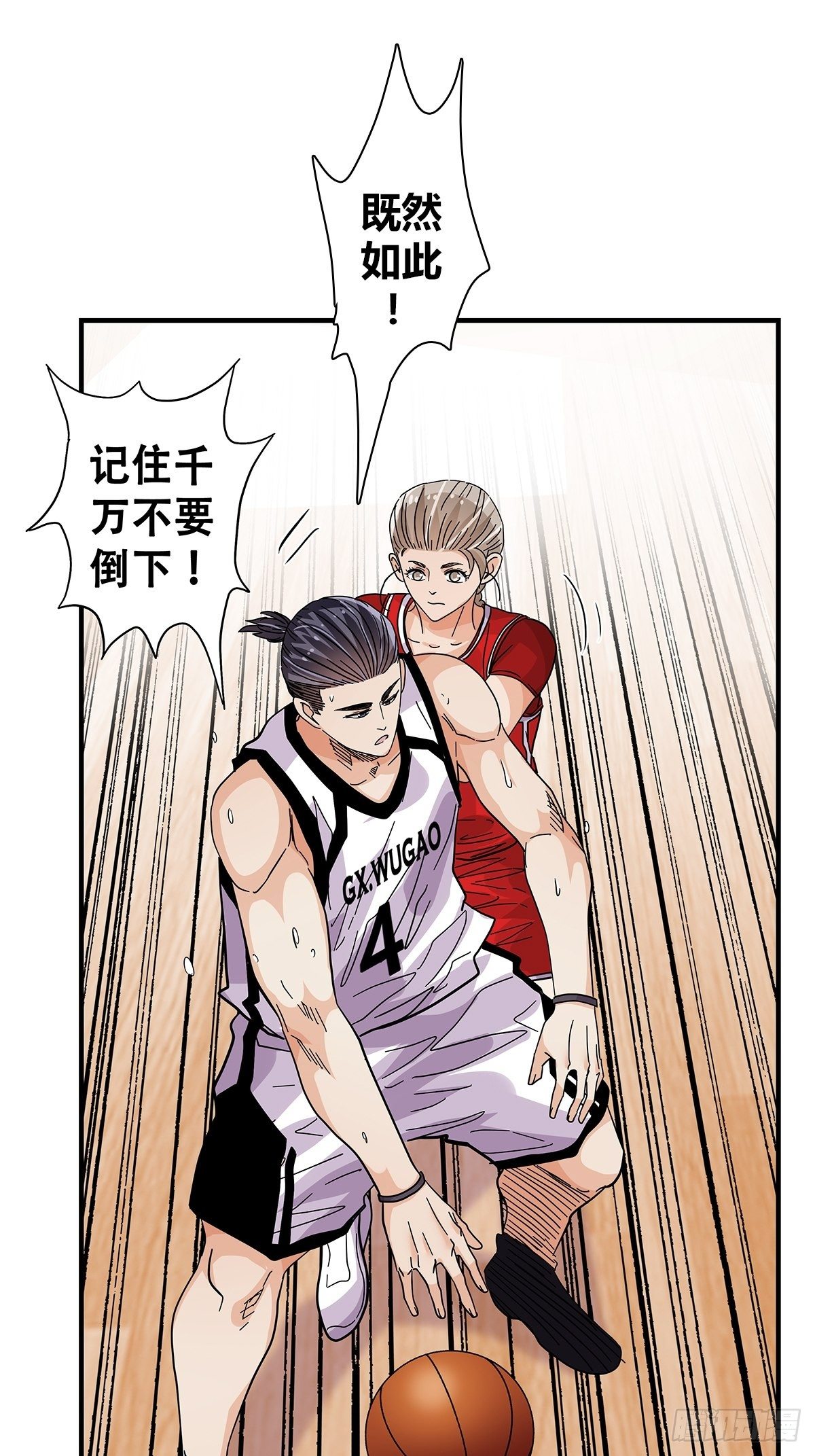 58：强硬态度-第60话