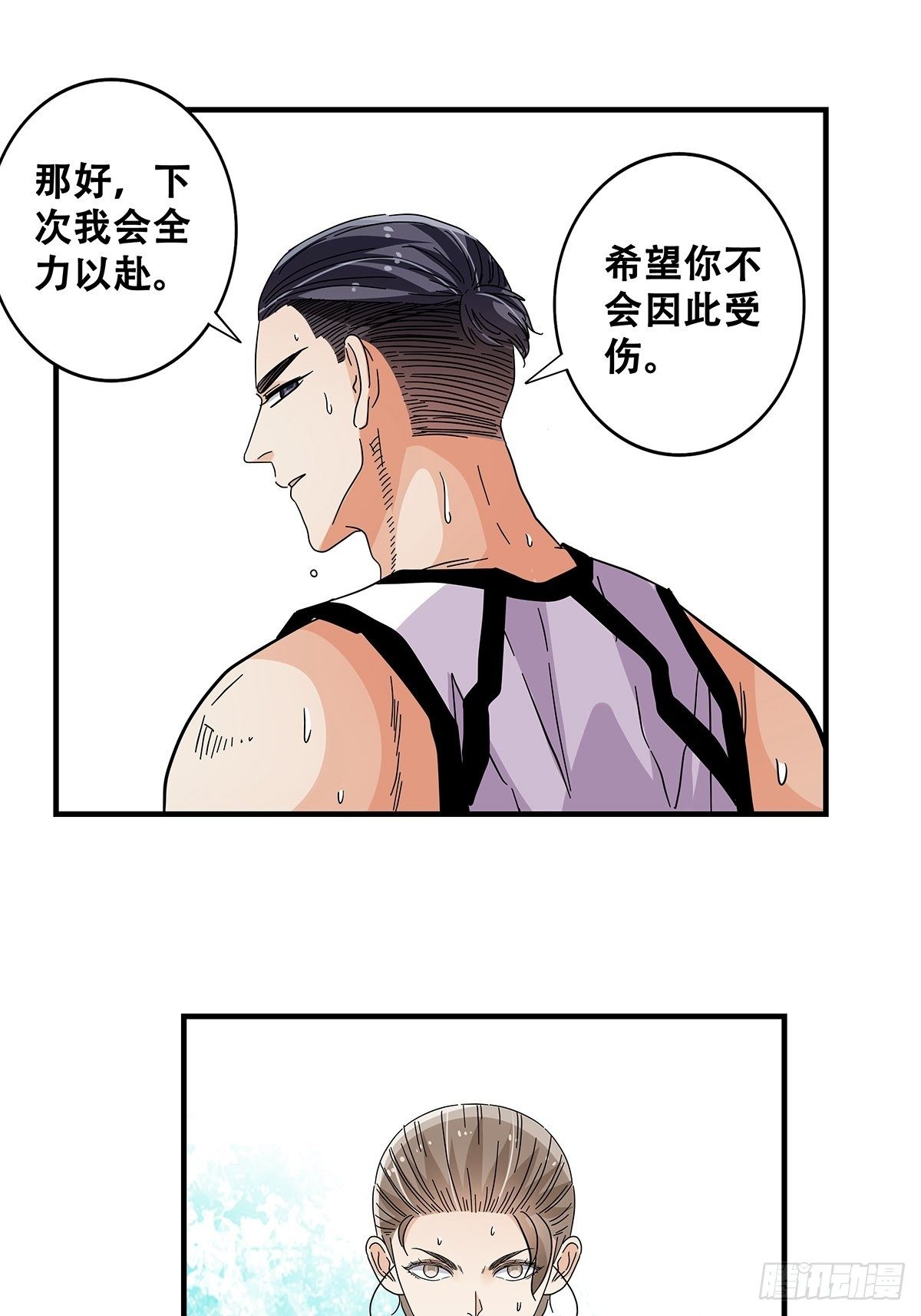 58：强硬态度-第60话