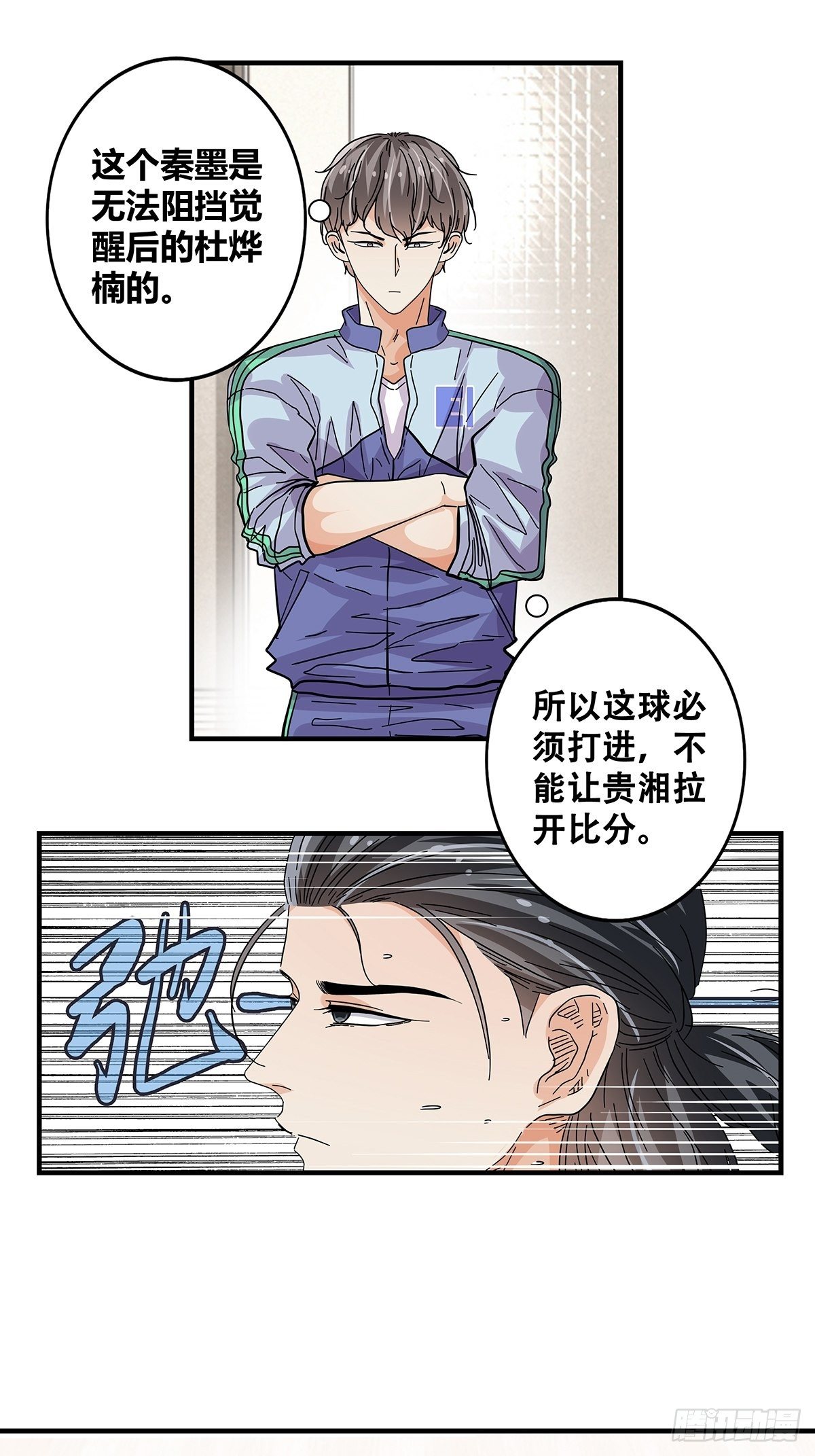 58：强硬态度-第60话